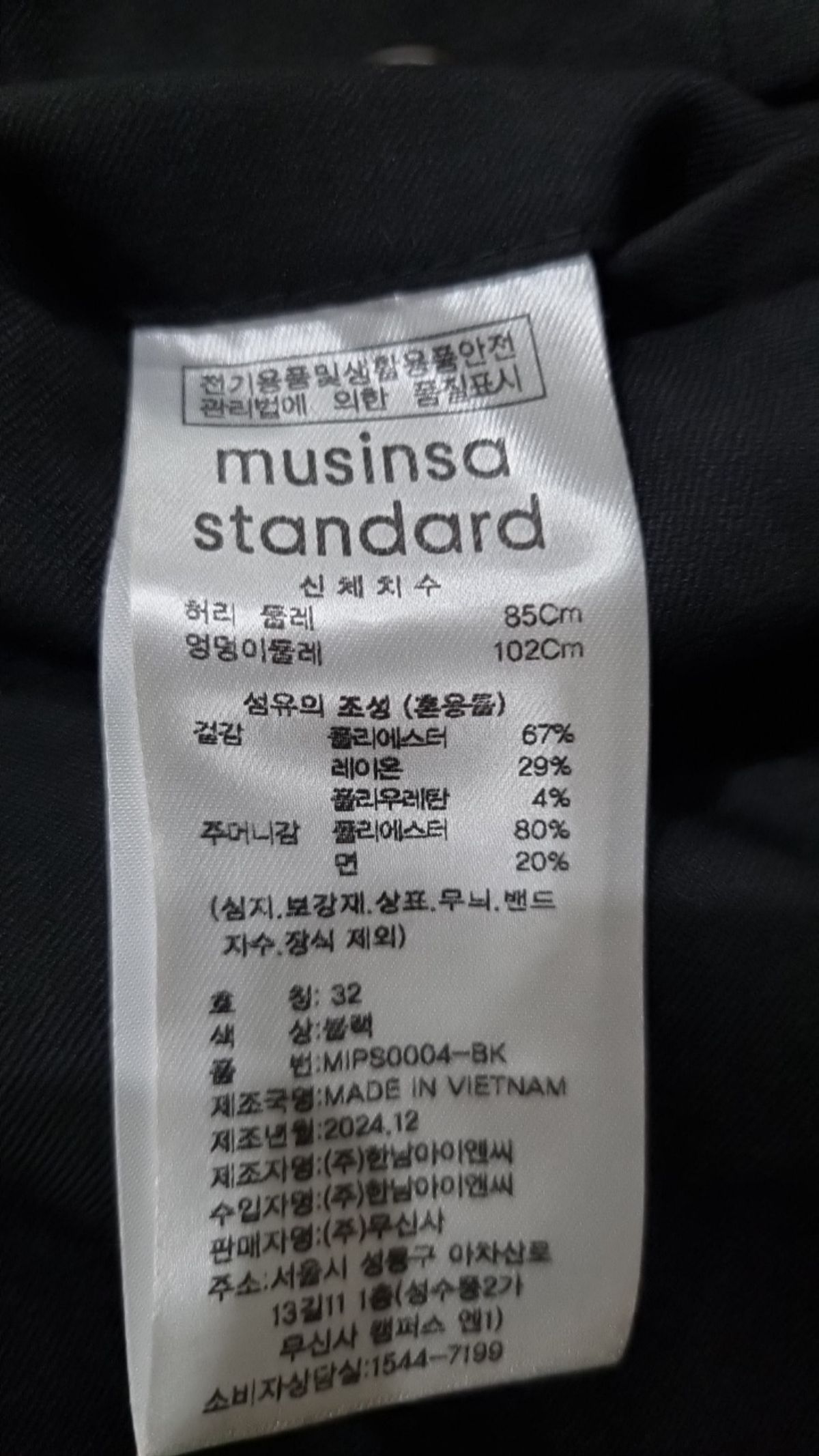 무신사 스탠다드(MUSINSA STANDARD) 슈트 팬츠/슬랙스 32