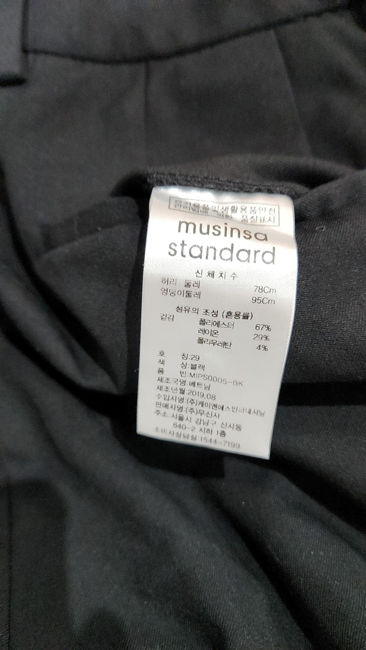무신사 스탠다드(MUSINSA STANDARD) 리얼 와이드 히든 밴딩 슬랙스 [블랙] 29