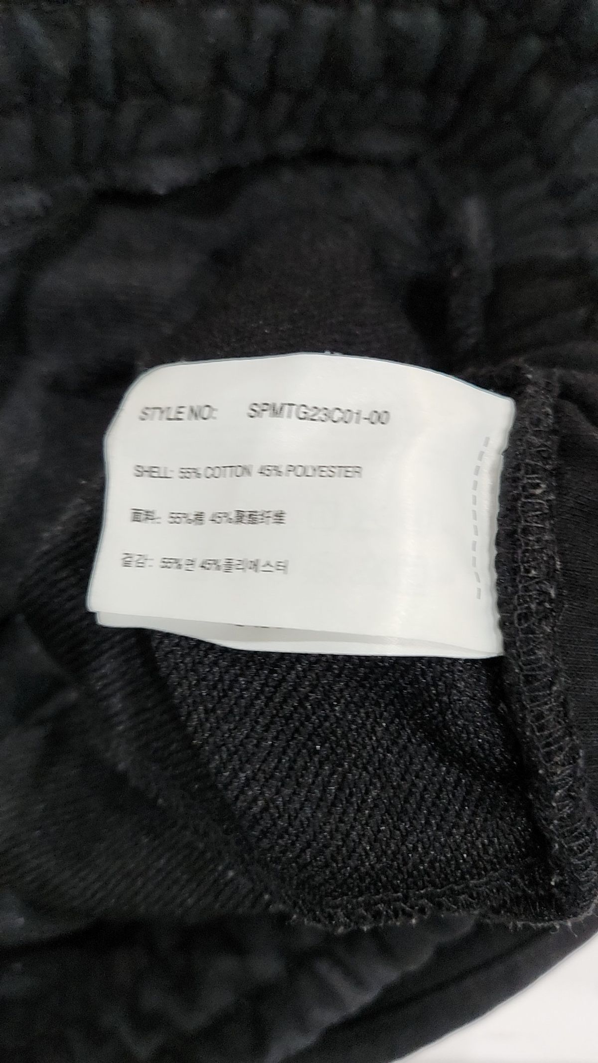 스파오(SPAO) 트레이닝 팬츠 XL