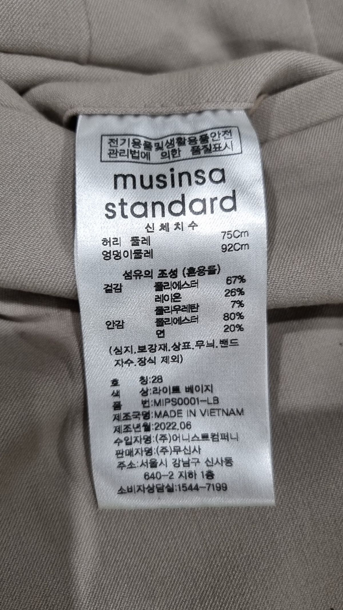 무신사 스탠다드(MUSINSA STANDARD) 슈트 팬츠/슬랙스 28