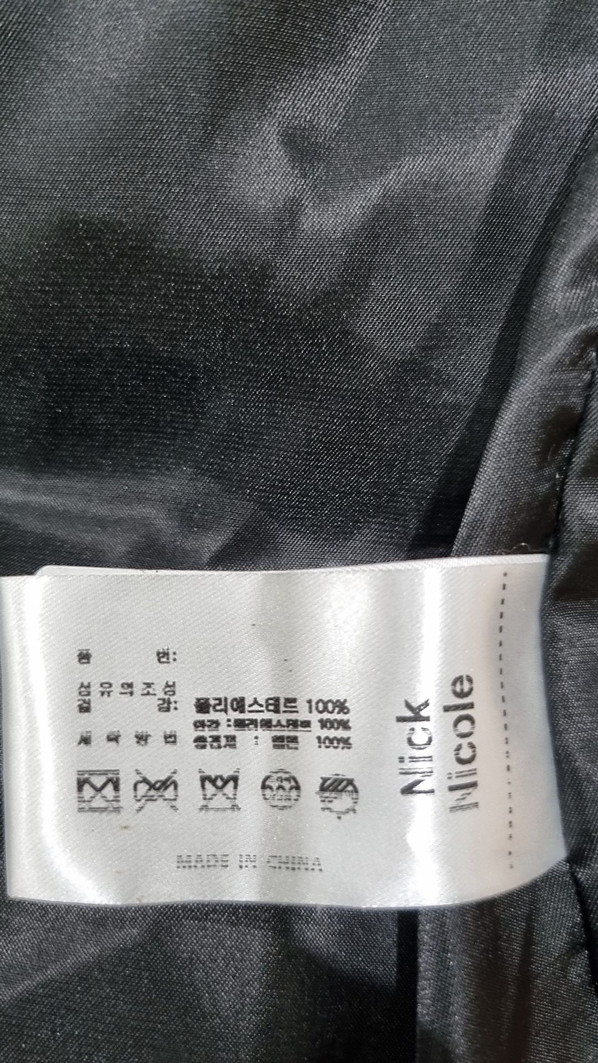 닉앤니콜(NICK&NICOLE) 패딩 베스트 FREE