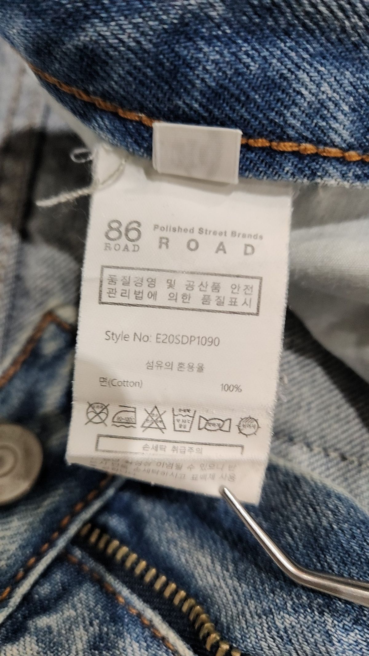 86로드(86ROAD) Blueming wide (와이드 핏) 30