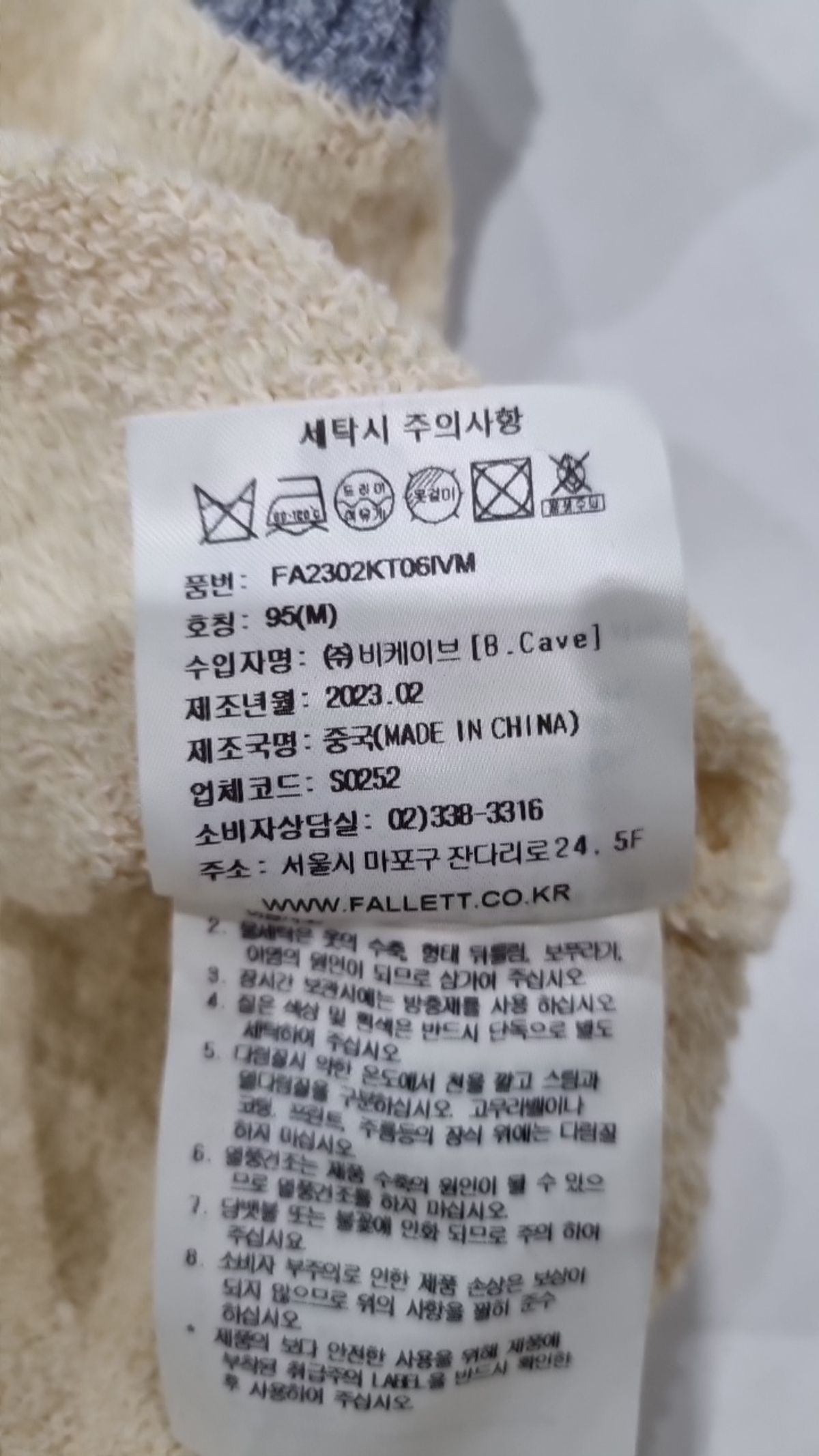 팔렛(FALLETT) 베스트 95