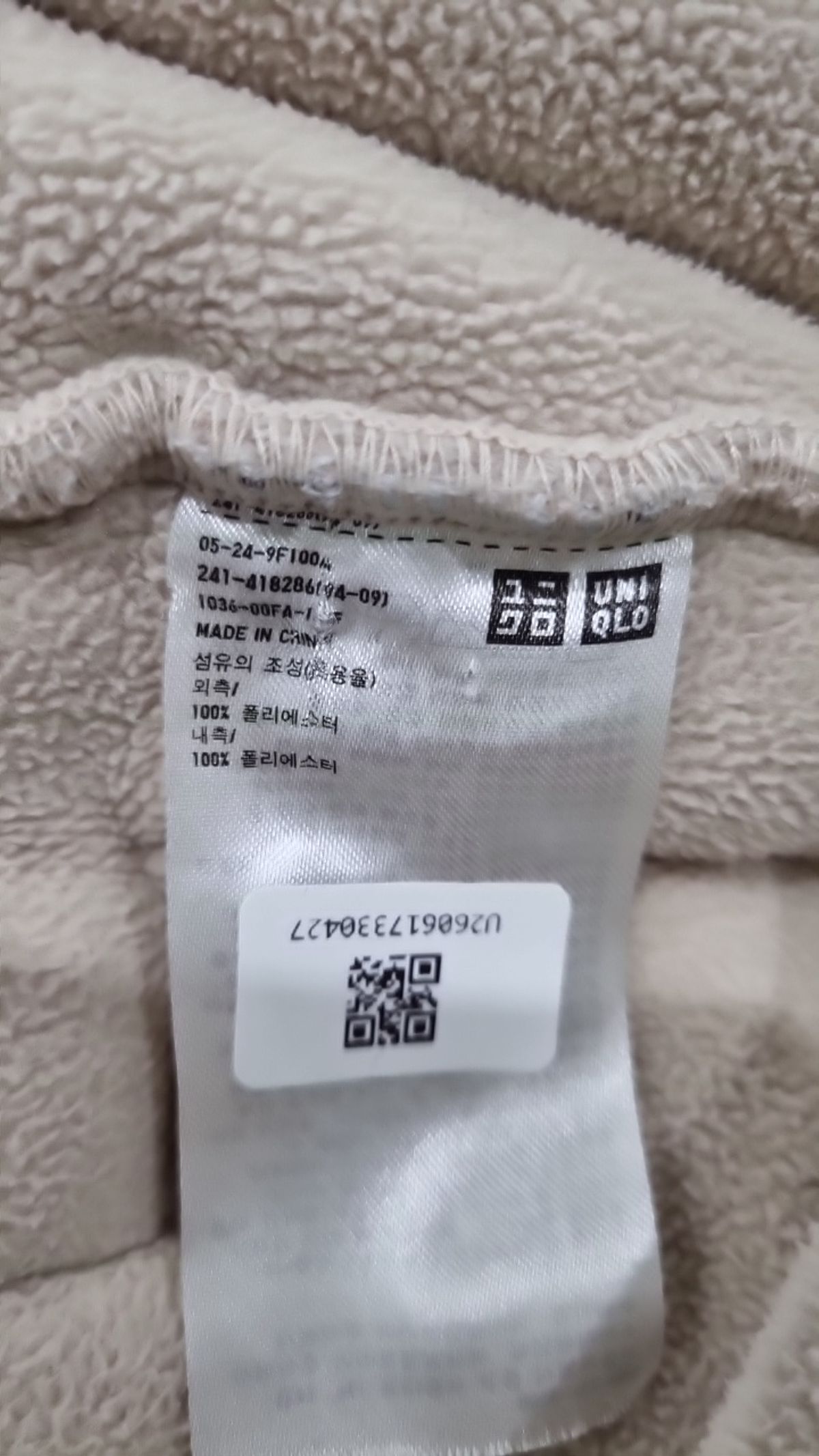 유니클로(UNIQLO) 플리스 XL