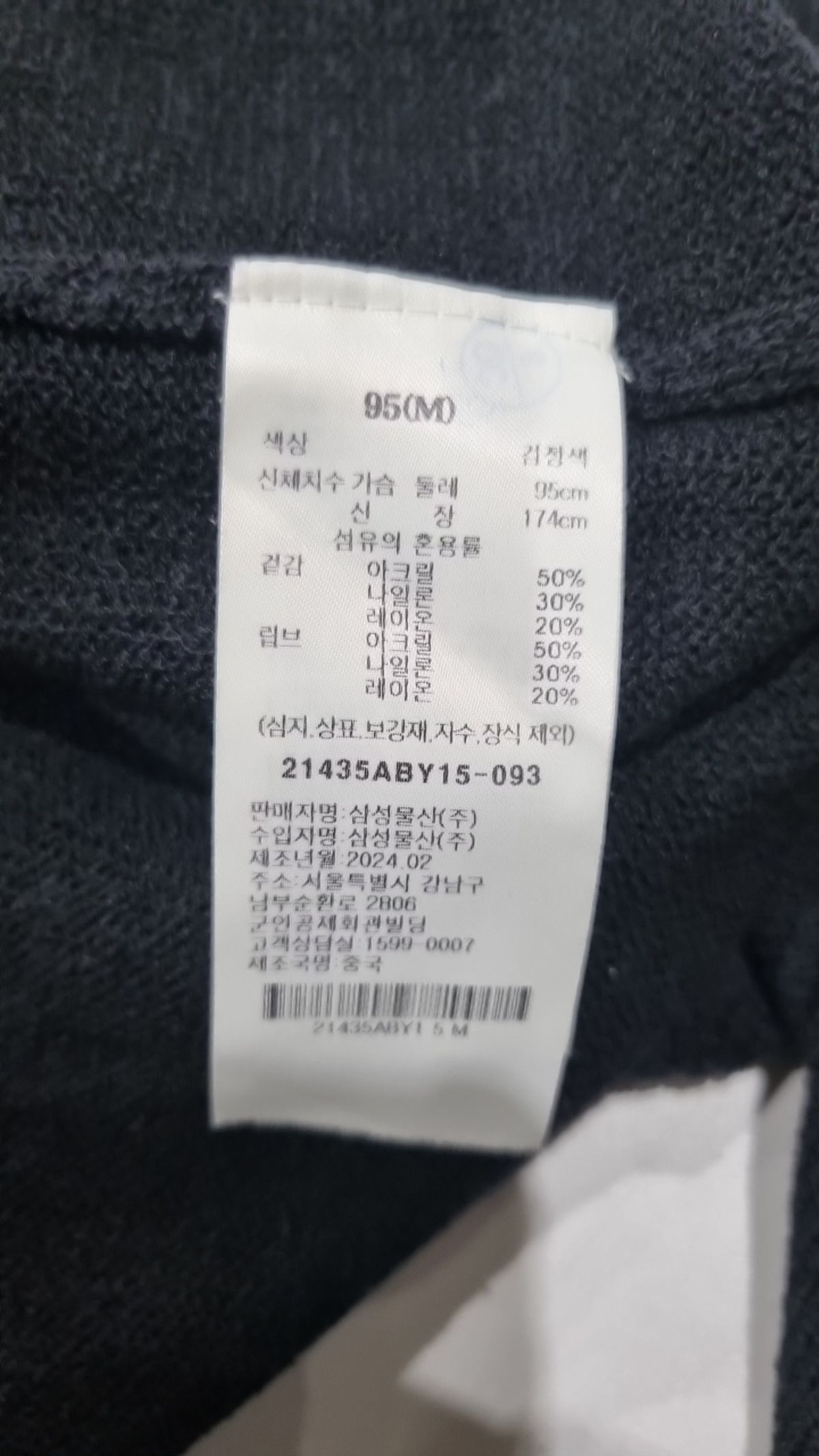 에잇세컨즈(8SECONDS) 카디건 M