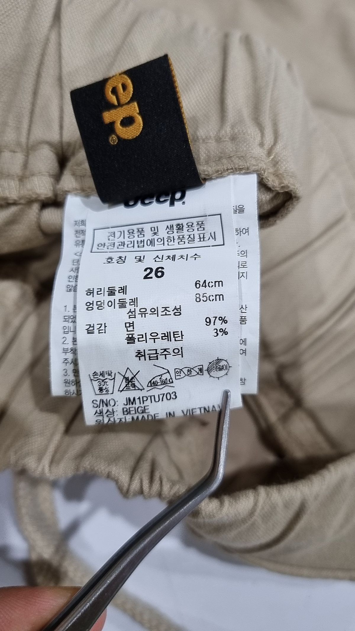 지프(JEEP) 조거 팬츠 26