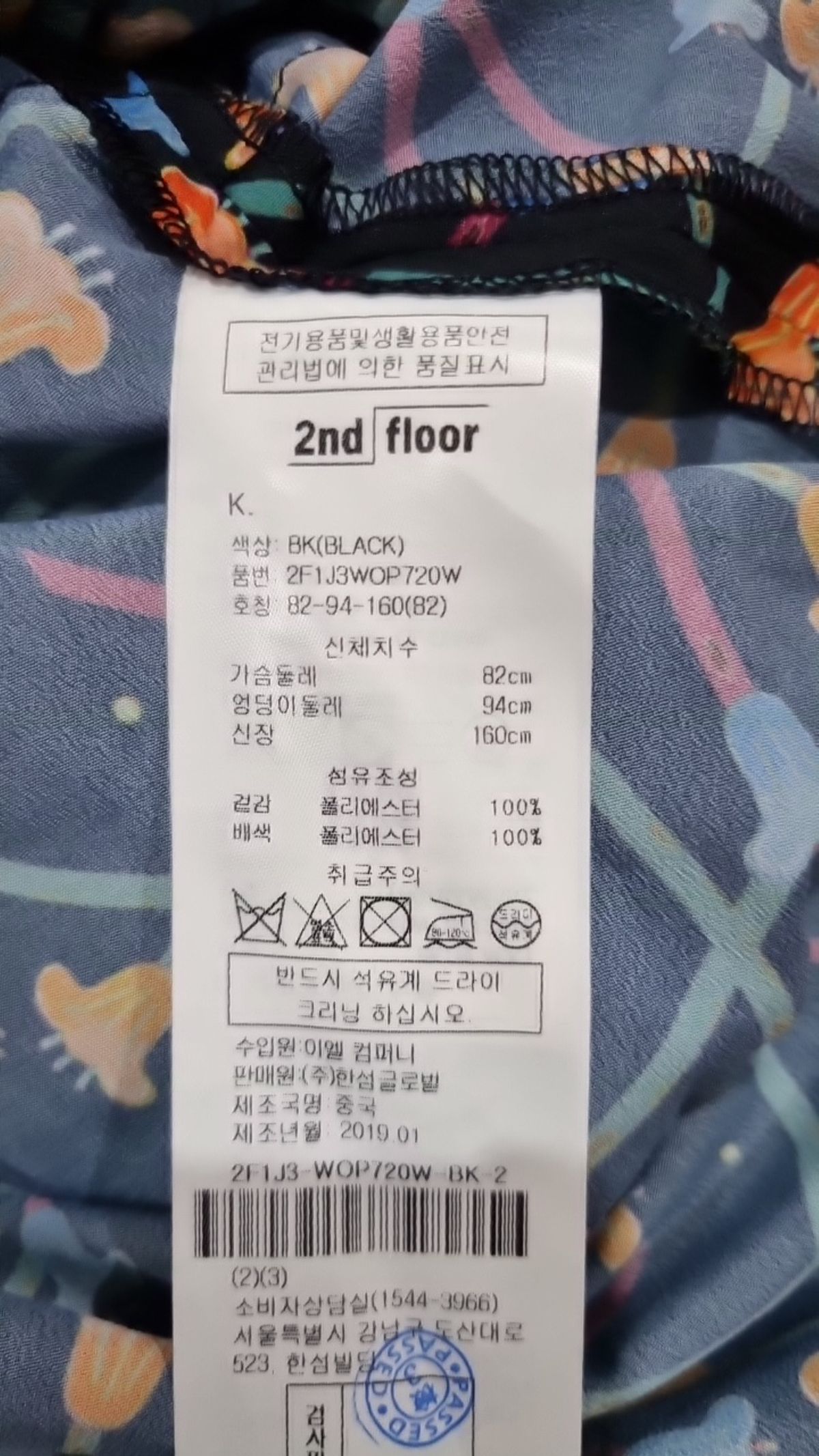 세컨플로어(2nd floor) 미니 원피스 82