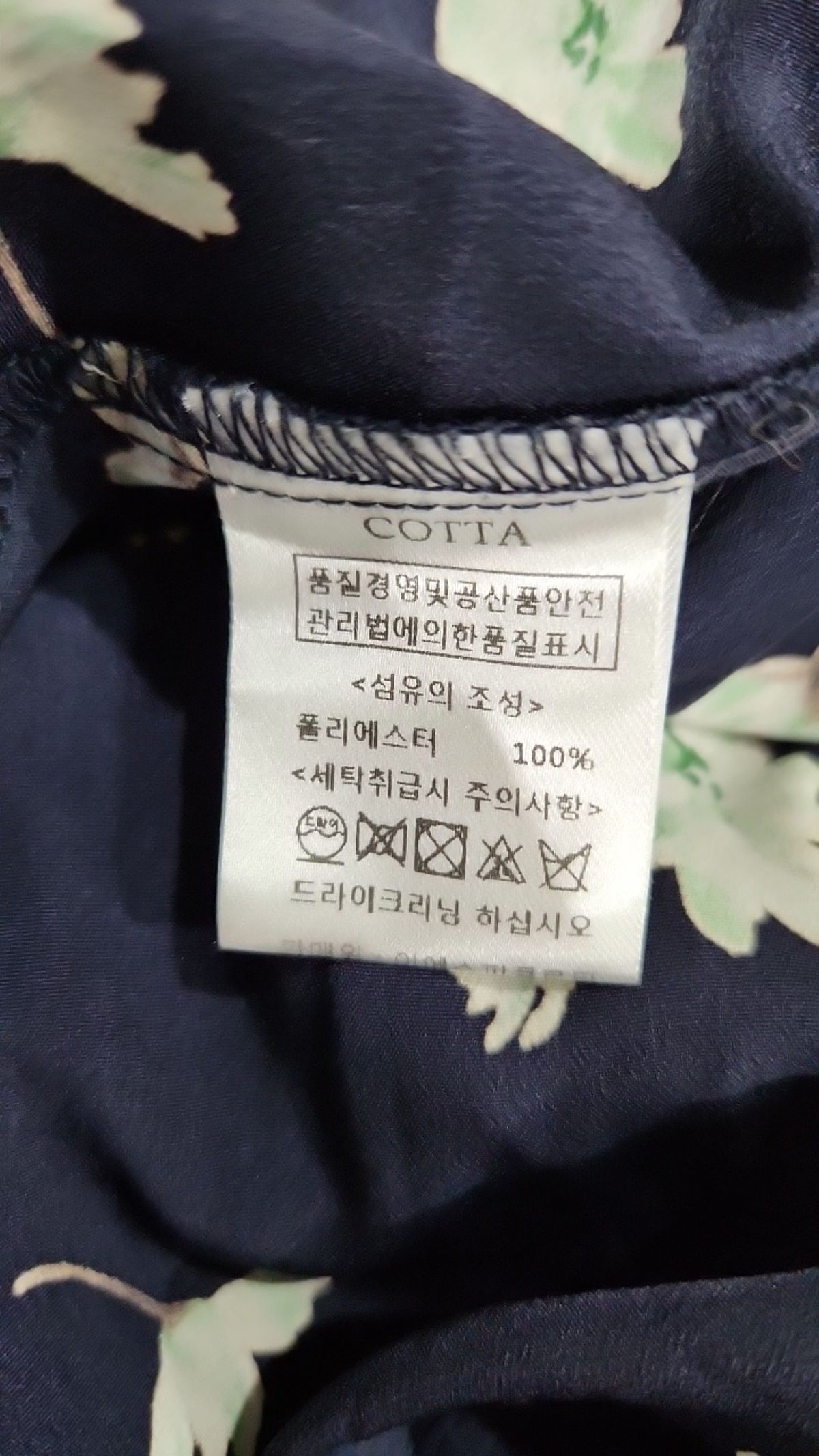 코타(COTTA) 미니 원피스