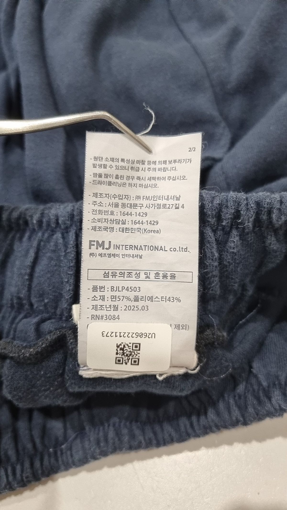 퍼스텝(PERSTEP) 조거 팬츠 L