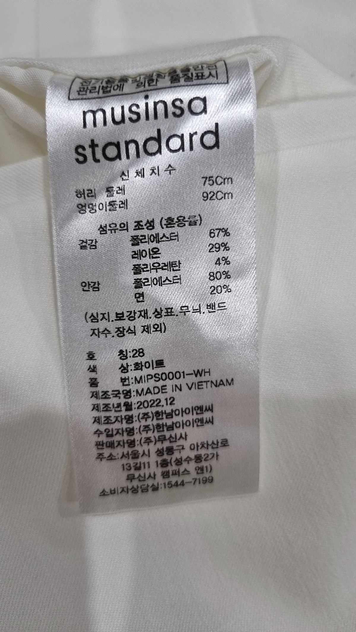 무신사 스탠다드(MUSINSA STANDARD) 슈트 팬츠/슬랙스 28