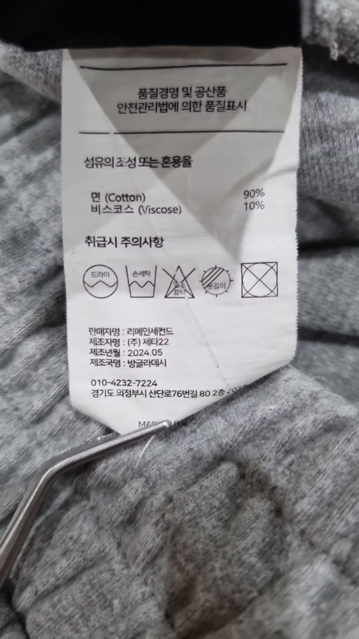 리메인세컨드(LEMAIN SECOND) 트레이닝 팬츠 M