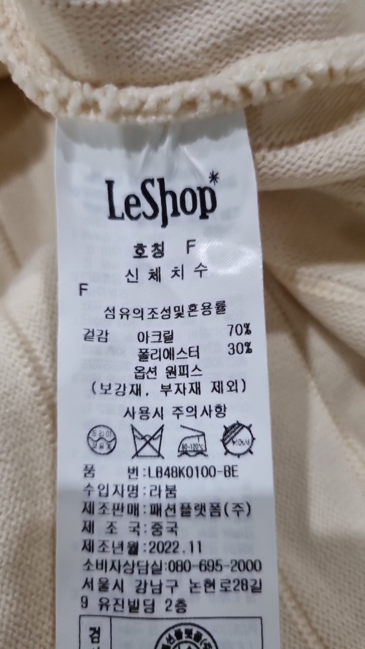 르샵(LESHOP) 미니 원피스 FREE