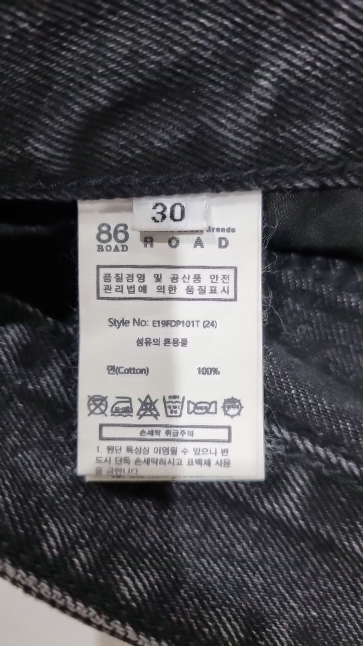 86로드(86ROAD) 청/데님 팬츠 30