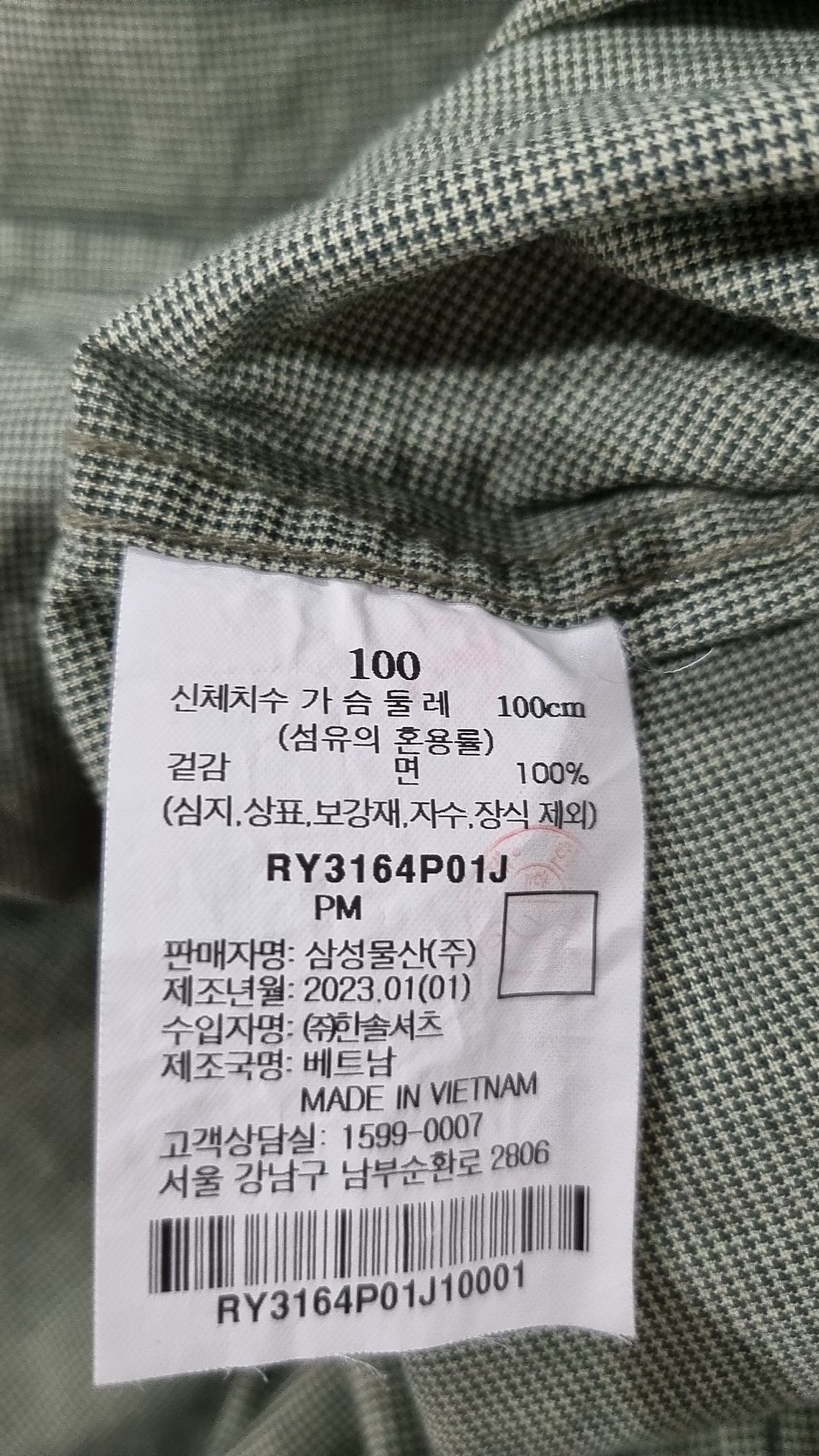 로가디스(ROGADIS) 캐주얼 셔츠 100