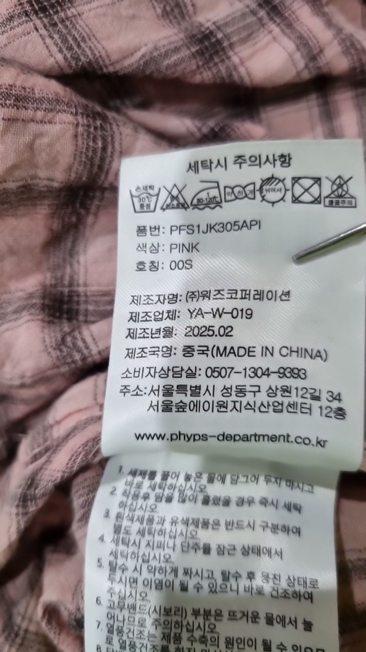 피지컬 디파트먼트(PHYSICAL DEPARTMENT) 나일론/코치 재킷 S