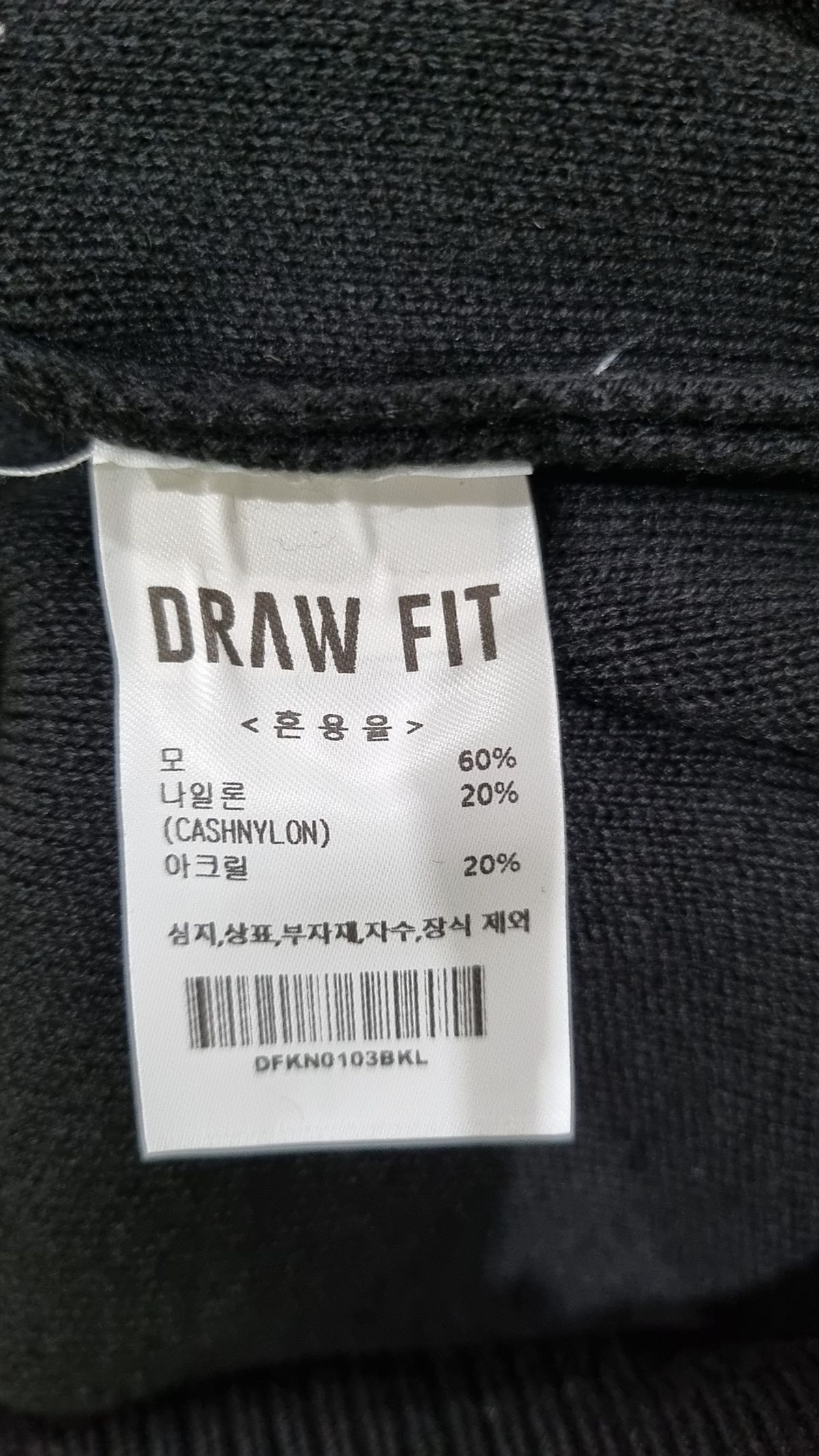 드로우핏(DRAW FIT) 베스트 L