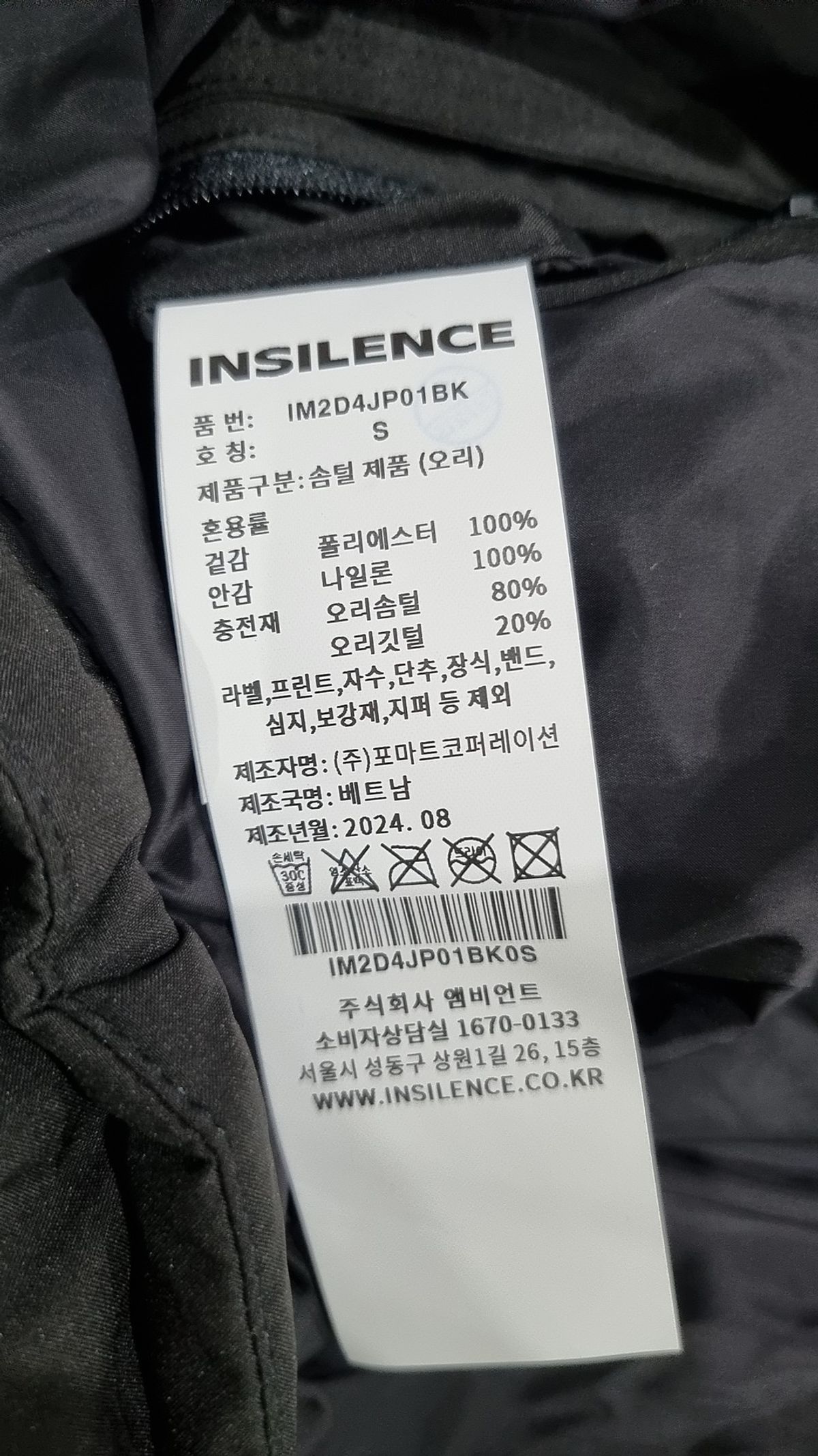인사일런스(INSILENCE) 숏 패딩/숏 헤비 아우터 S