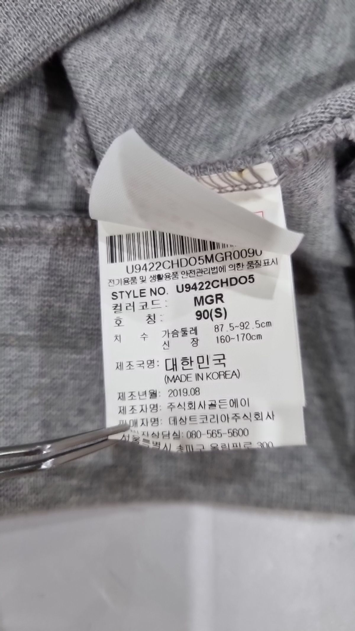 엄브로(UMBRO) 후드 티셔츠 90