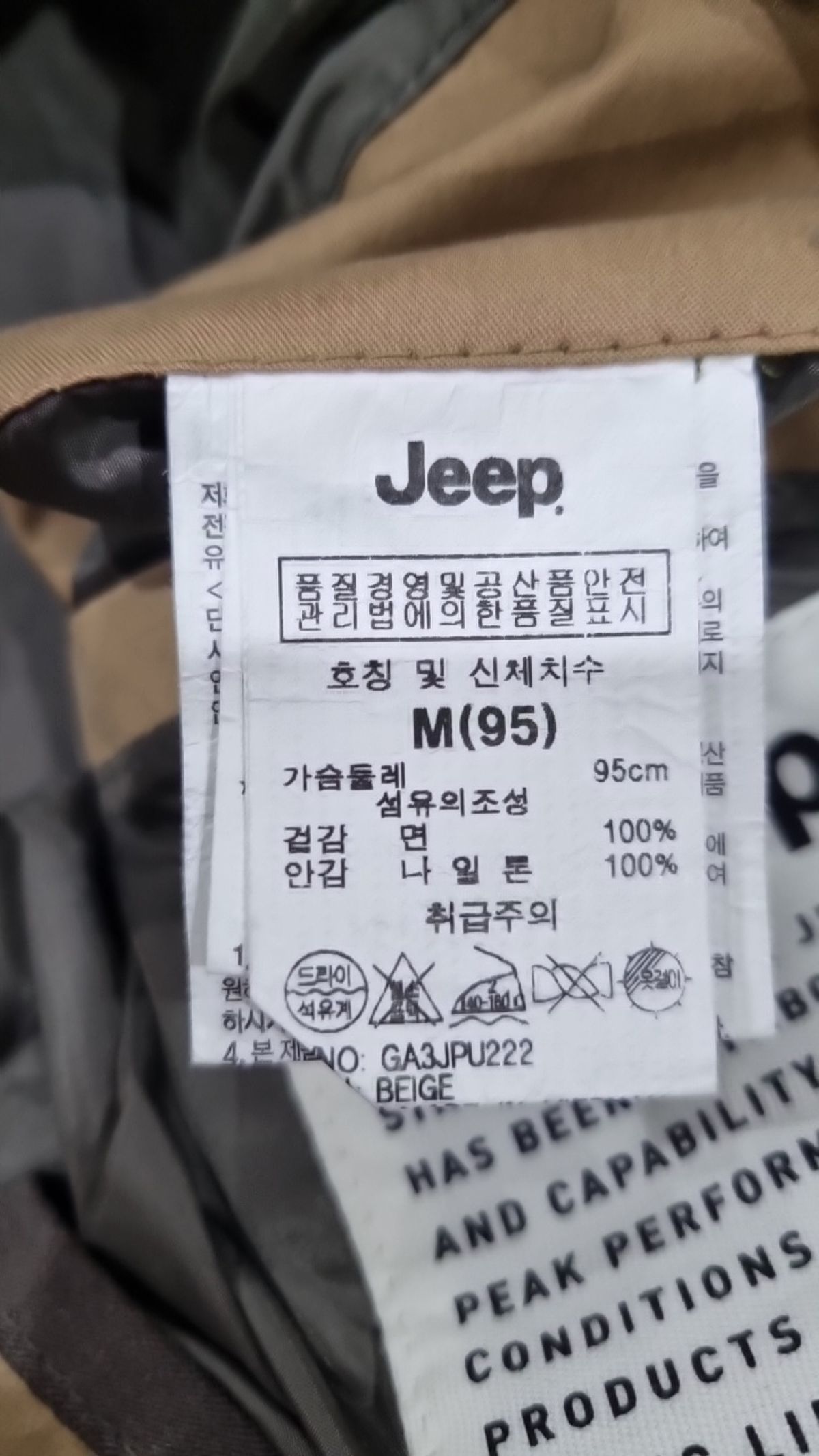지프(JEEP) 사파리/헌팅 재킷 M