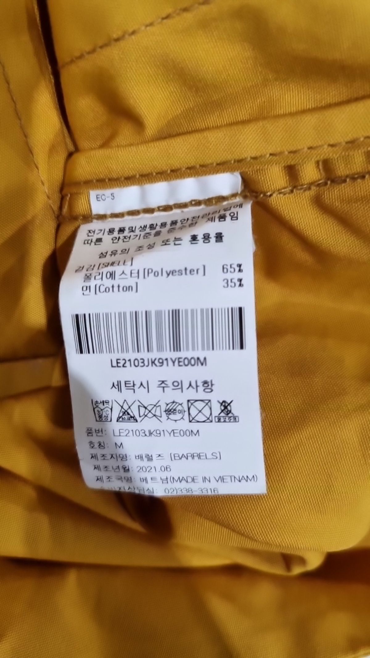 리(LEE) 나일론/코치 재킷 M