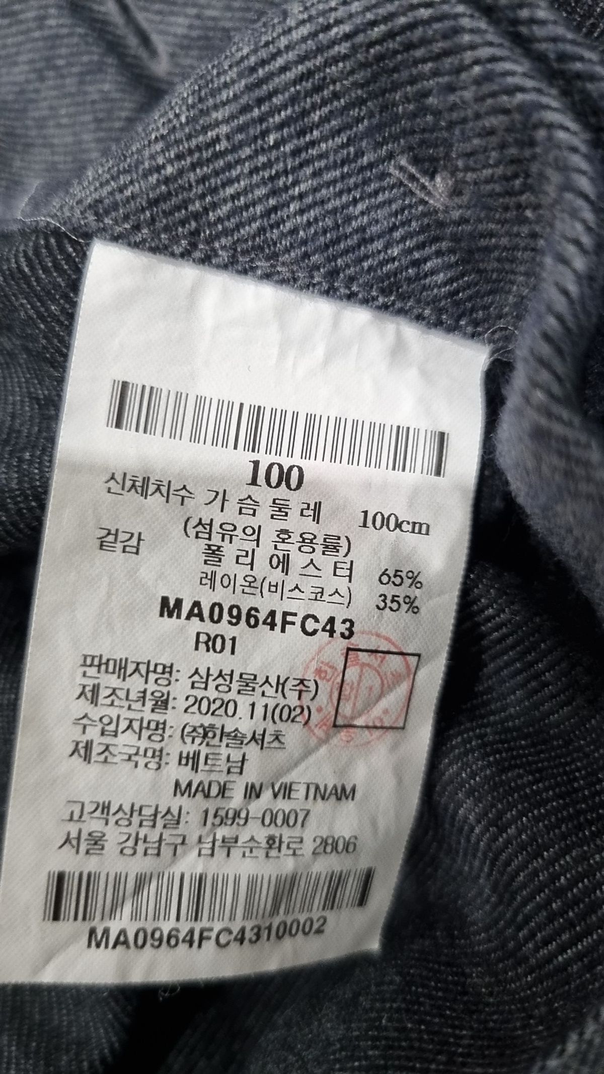 로가디스(ROGADIS) 캐주얼 셔츠 100