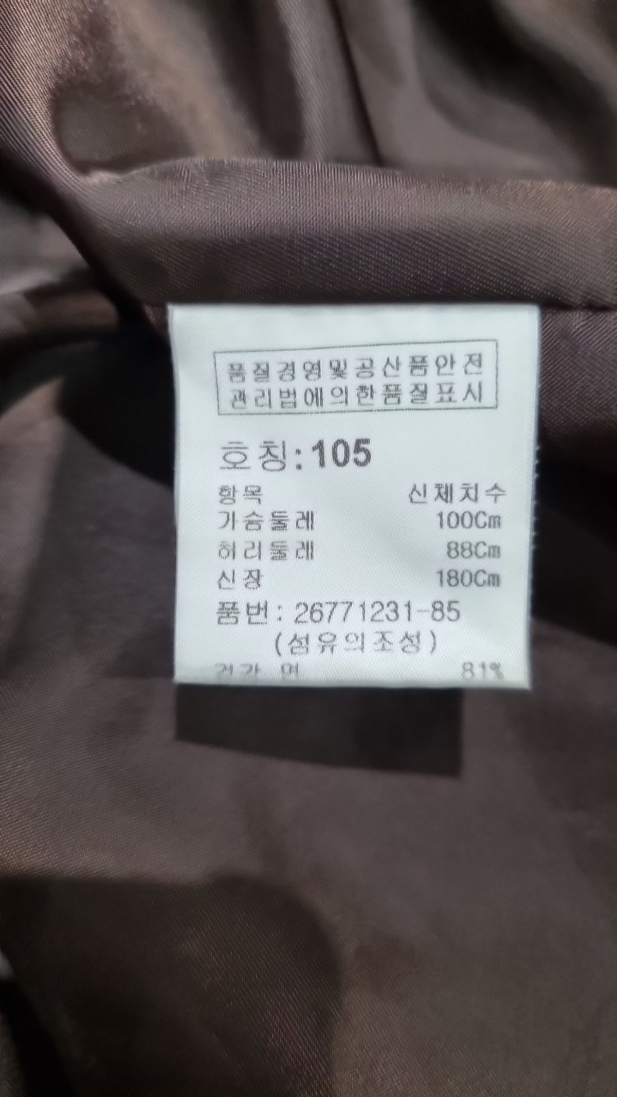 아쿠아 스큐텀(AQUASCUTUM) 슈트/블레이저 재킷 105