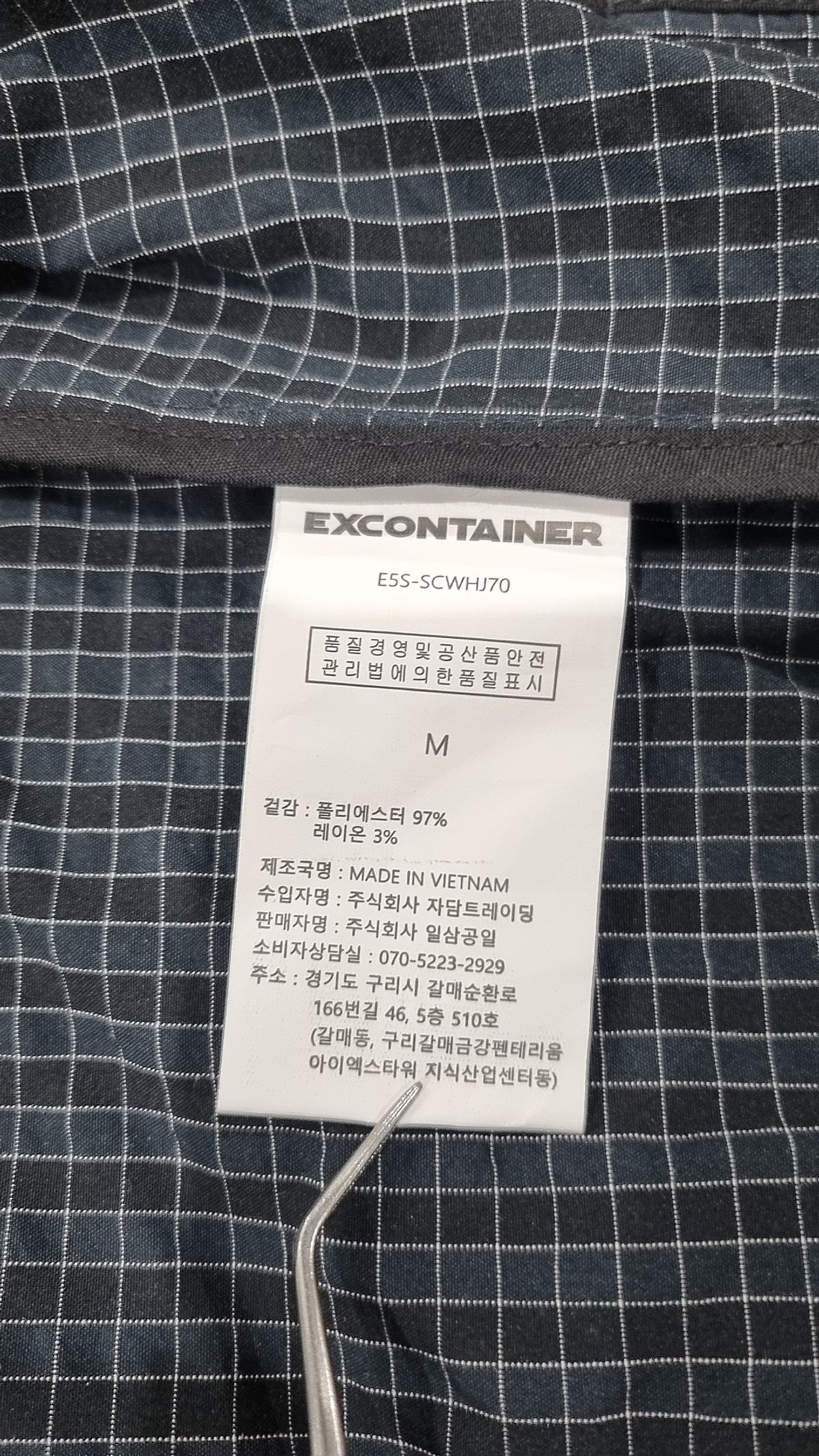 엑스컨테이너(EXCONTAINER) 나일론/코치 재킷 M