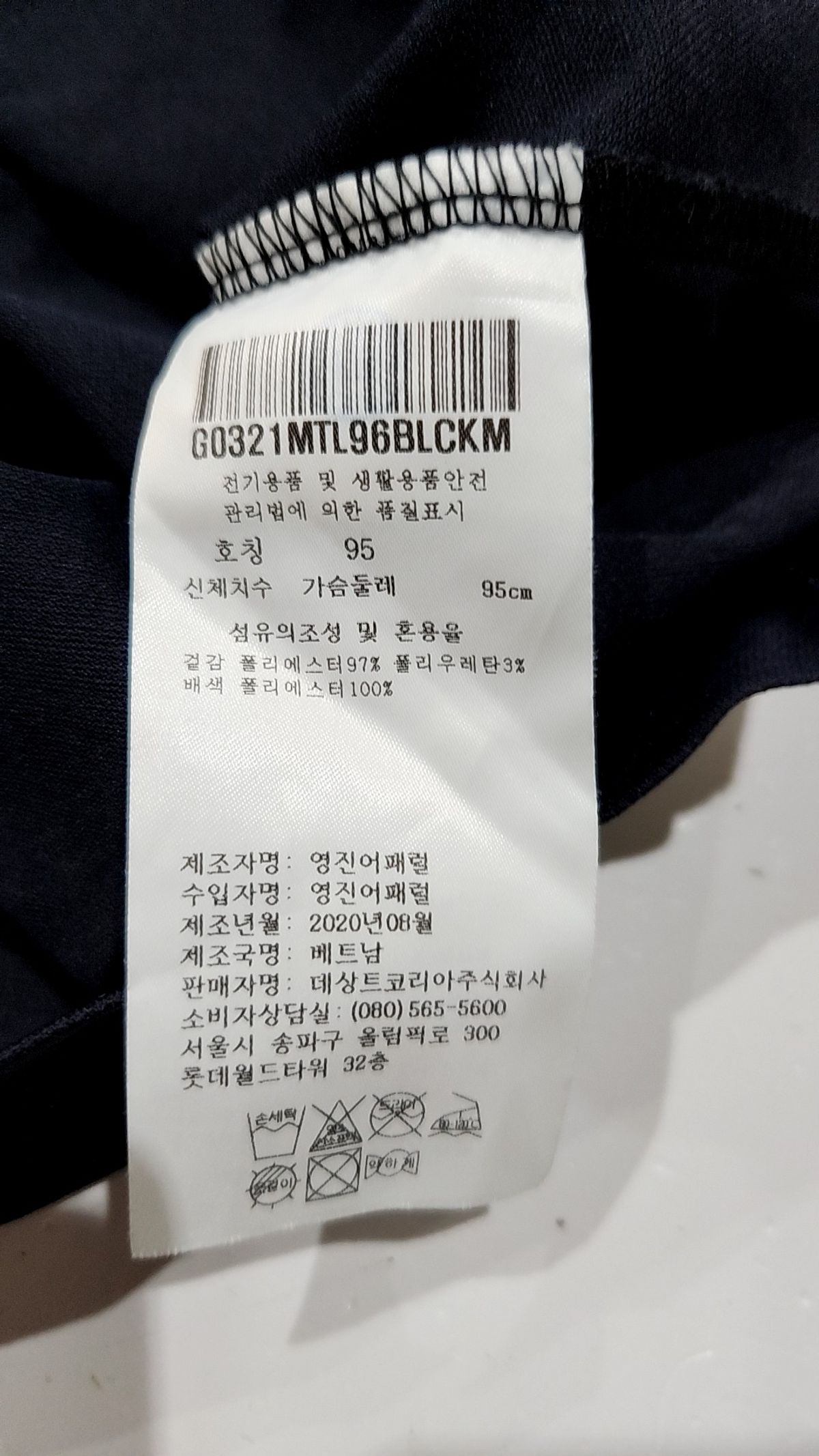 르꼬끄 스포르티브(LE COQ SPORTIF) 피케/카라 티셔츠 M
