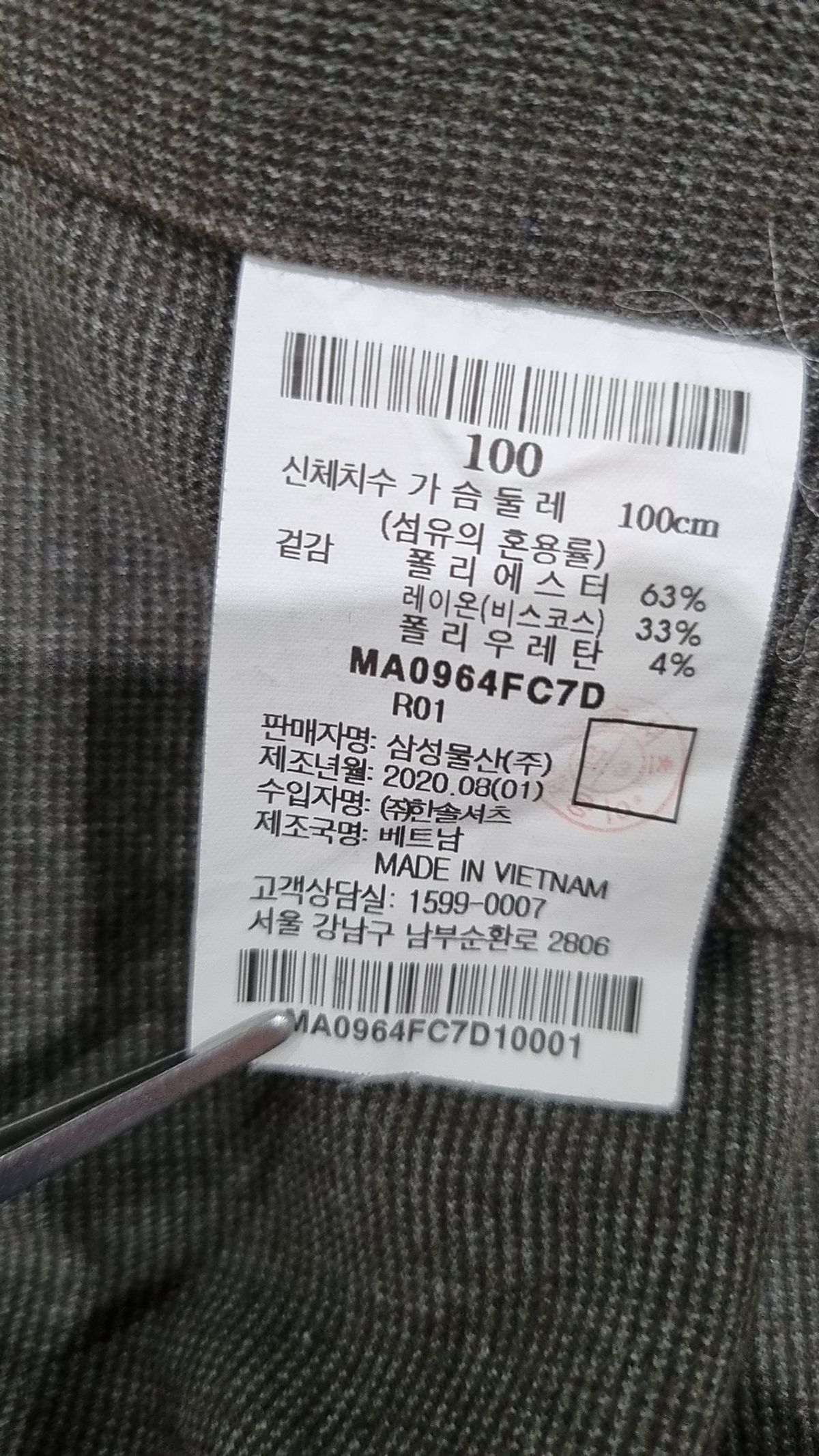 로가디스(ROGADIS) 캐주얼 셔츠 100