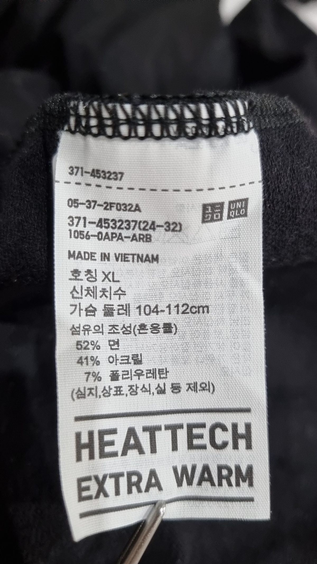 유니클로(UNIQLO) 긴소매 티셔츠 XL