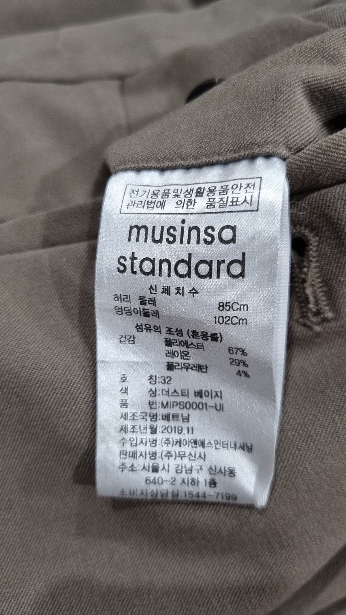 무신사 스탠다드(MUSINSA STANDARD) 슈트 팬츠/슬랙스 32