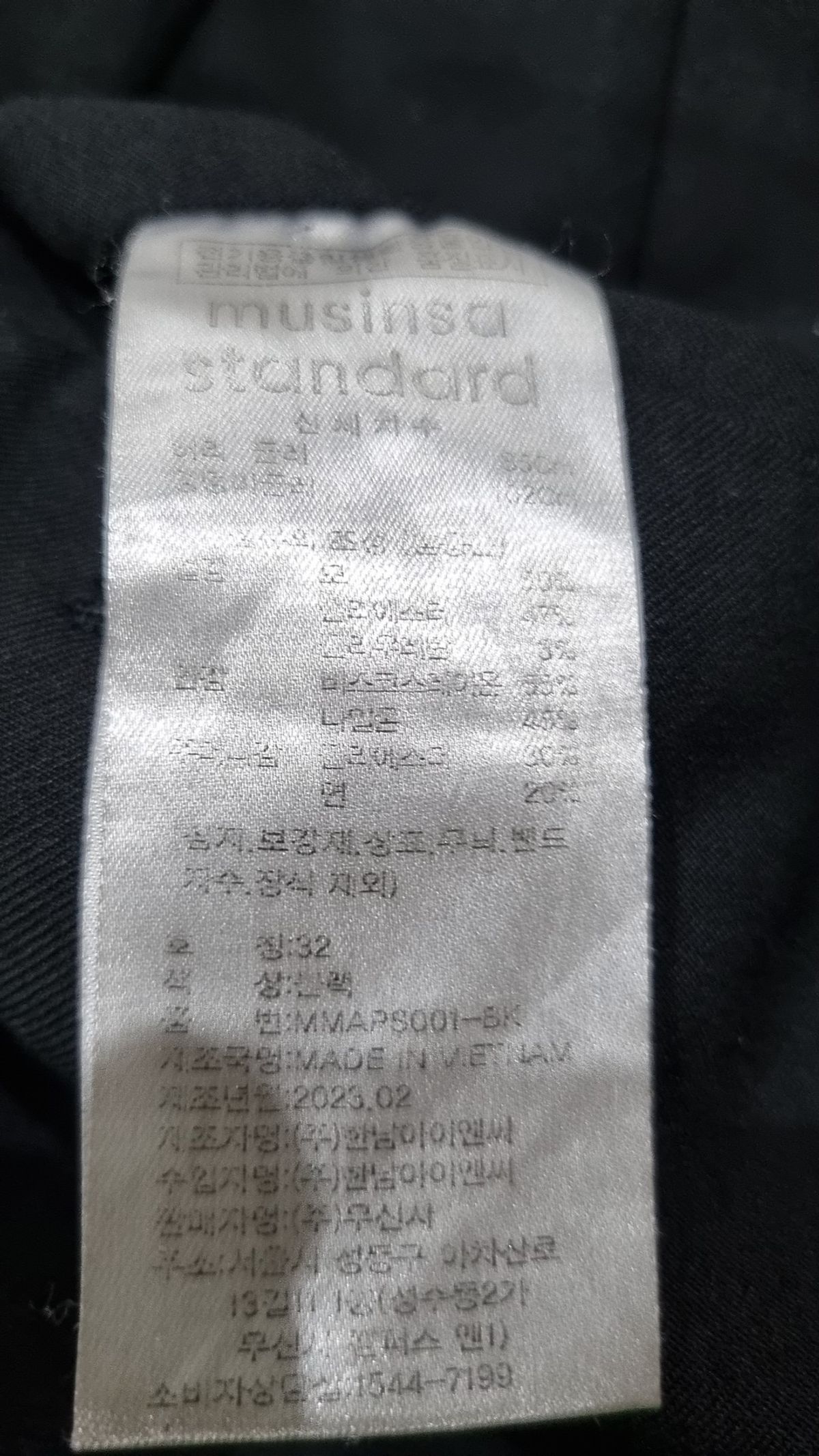 무신사 스탠다드(MUSINSA STANDARD) 슈트 팬츠/슬랙스 32