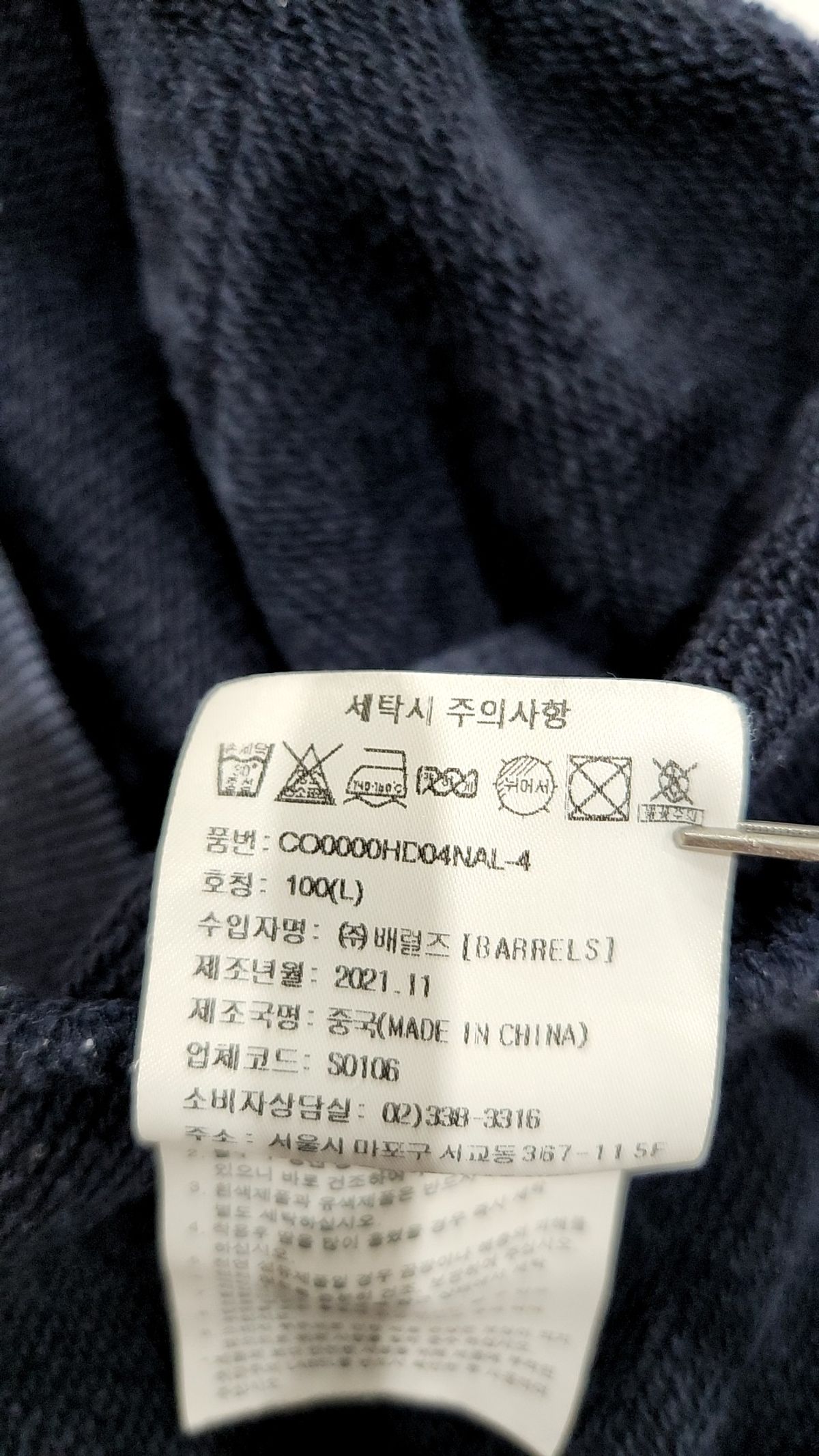 커버낫(COVERNAT) 후드 티셔츠 L