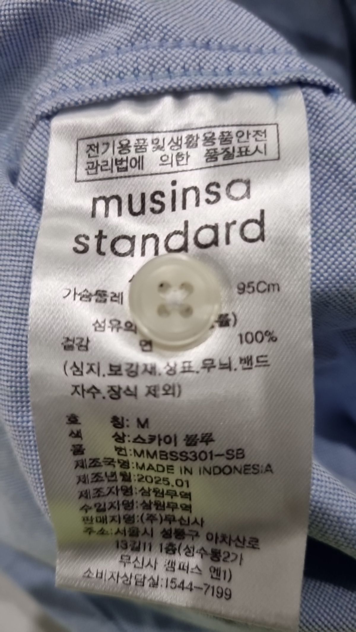 무신사 스탠다드(MUSINSA STANDARD) 캐주얼 셔츠 M