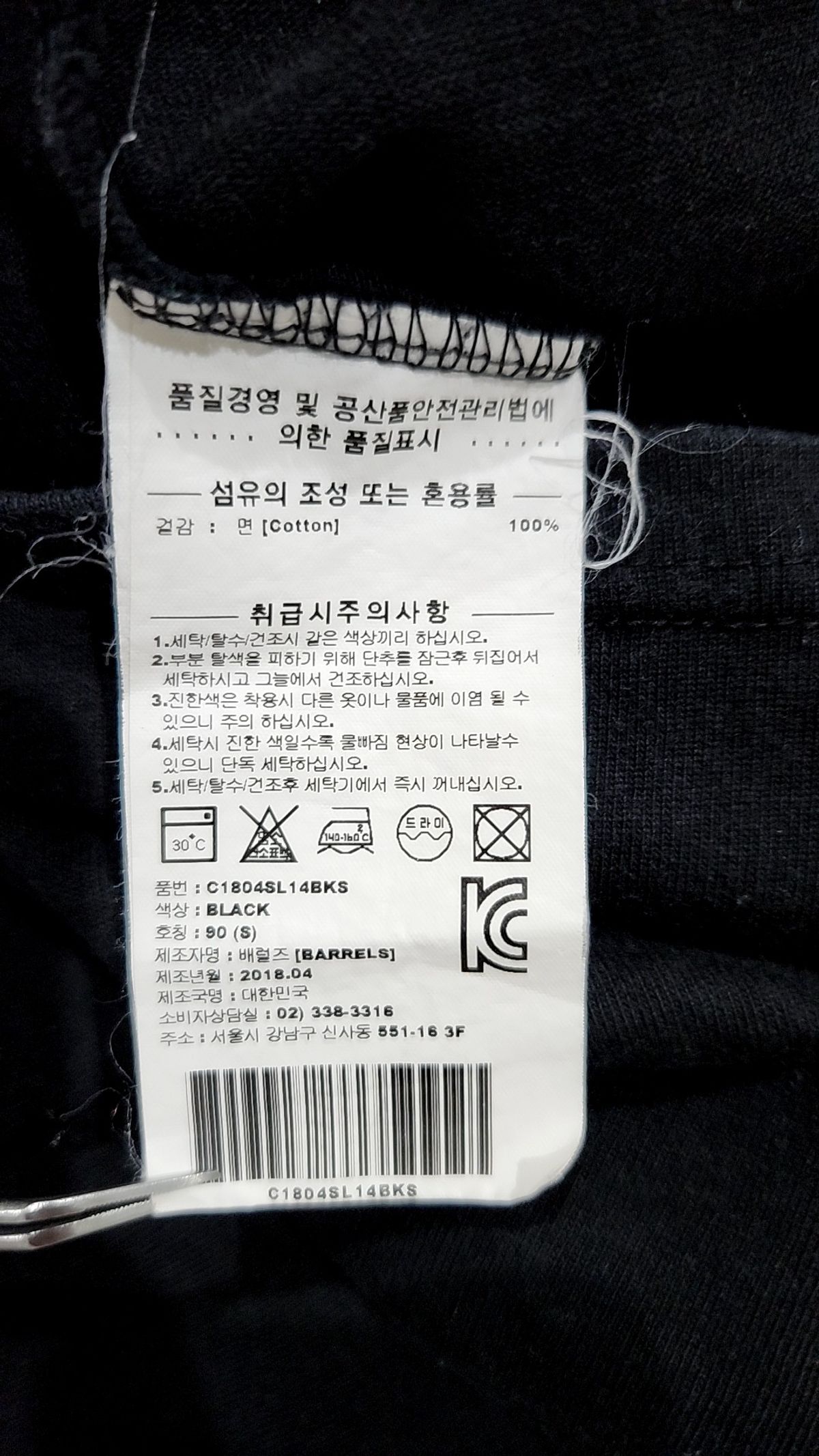 커버낫(COVERNAT) 반소매 티셔츠 S