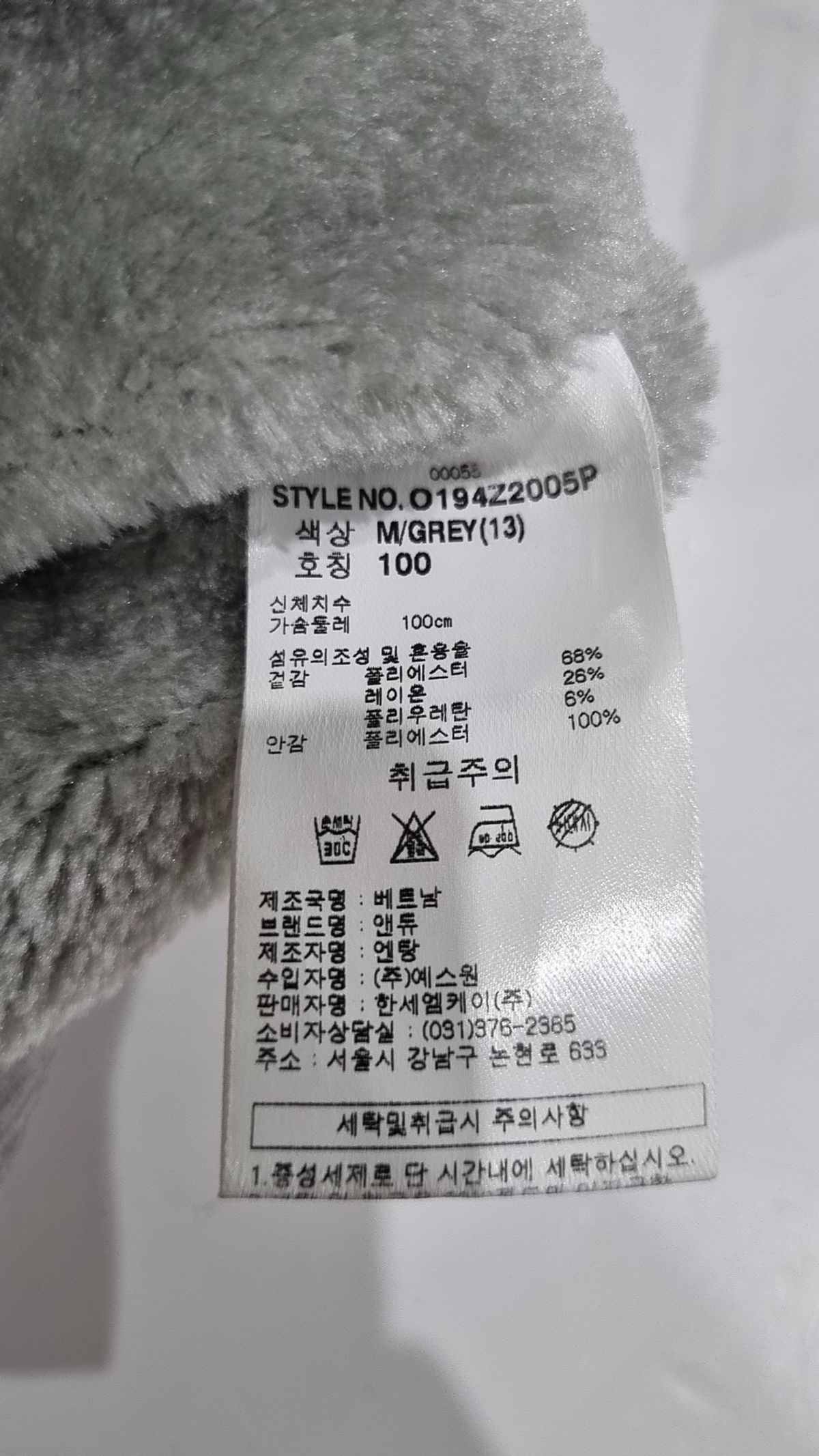 앤듀(ANDEW) 후드 집업 100