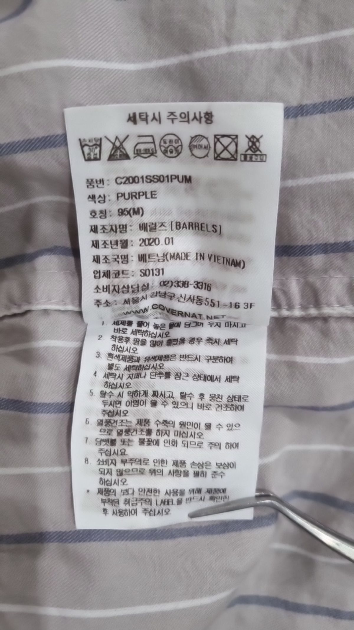 커버낫(COVERNAT) 캐주얼 셔츠 95
