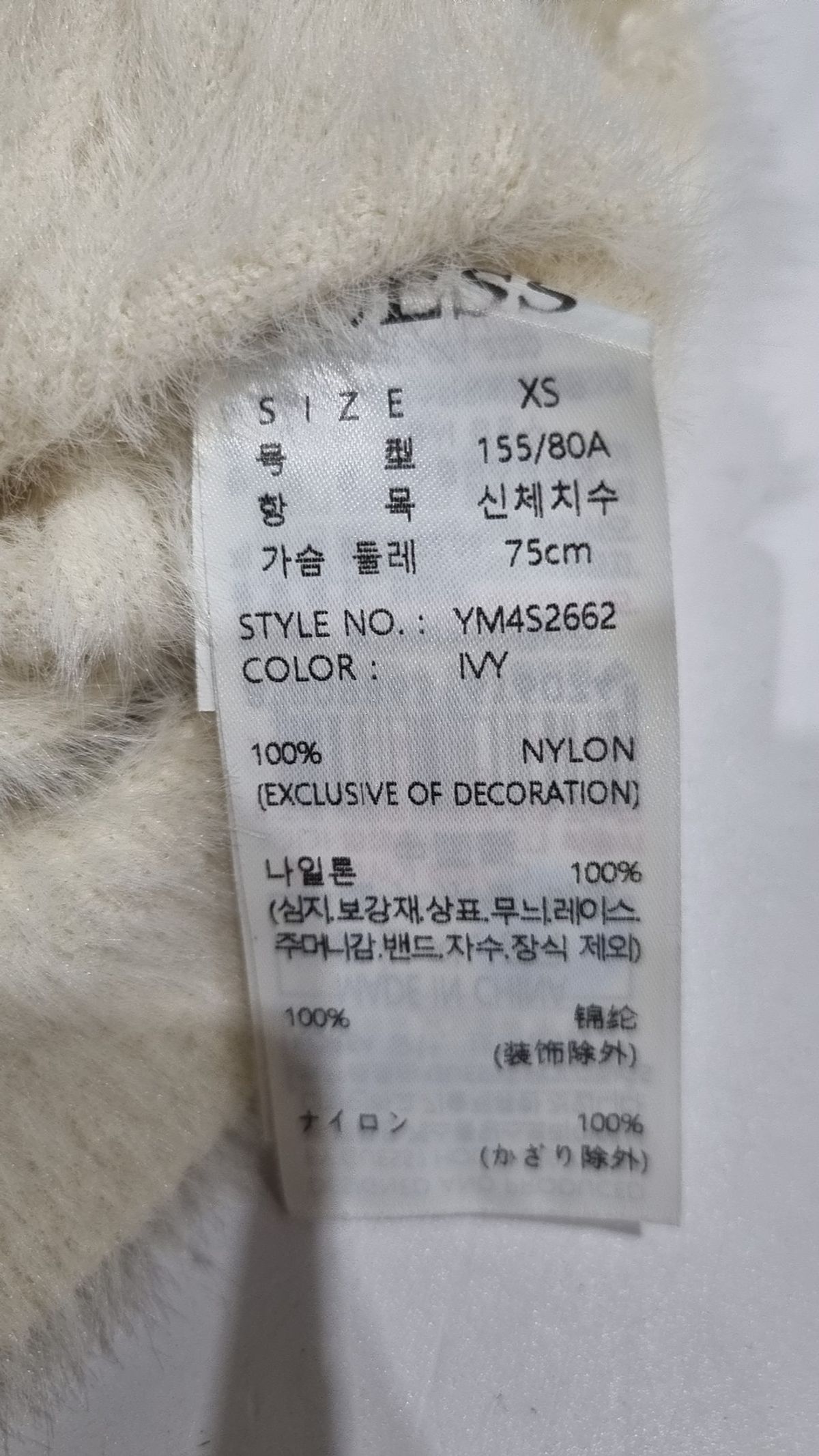 게스(GUESS) 여성 레터링 핀 배색 스웨터 가디건 XS