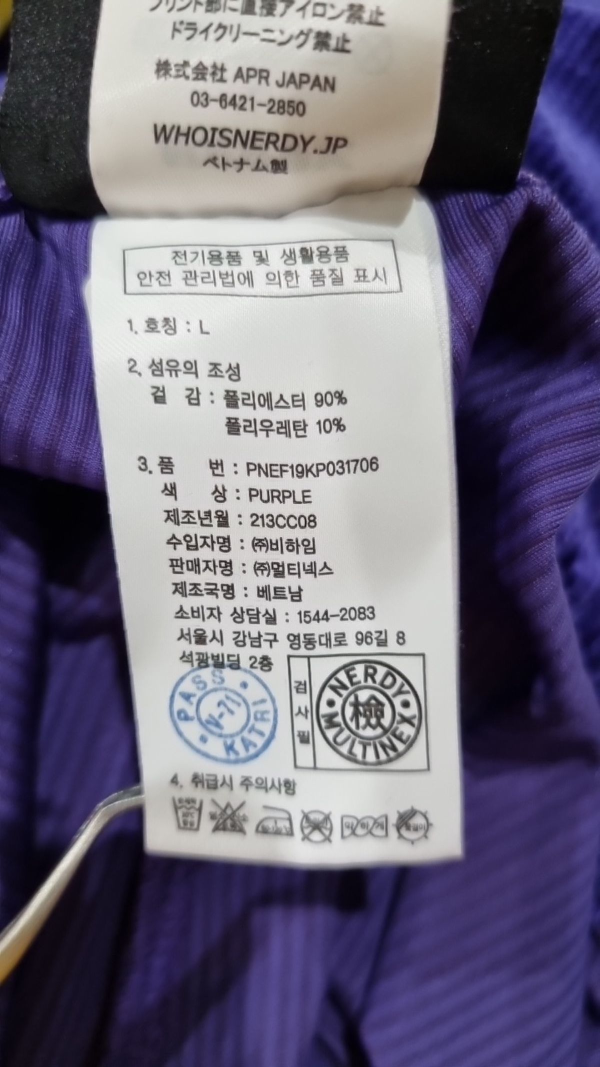 엔디와이(NDY) 트레이닝 팬츠 L