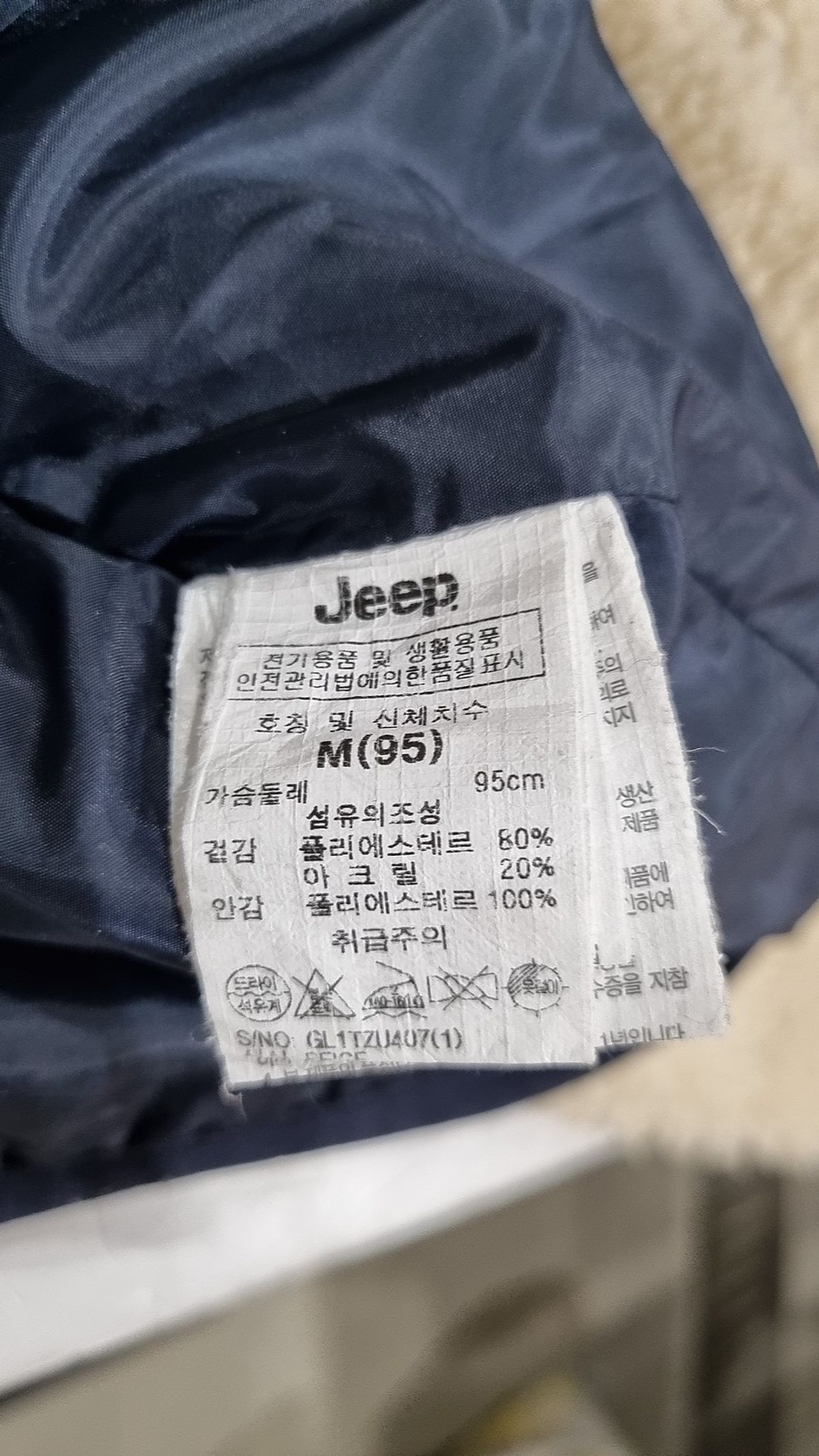 지프(JEEP) 플리스 95
