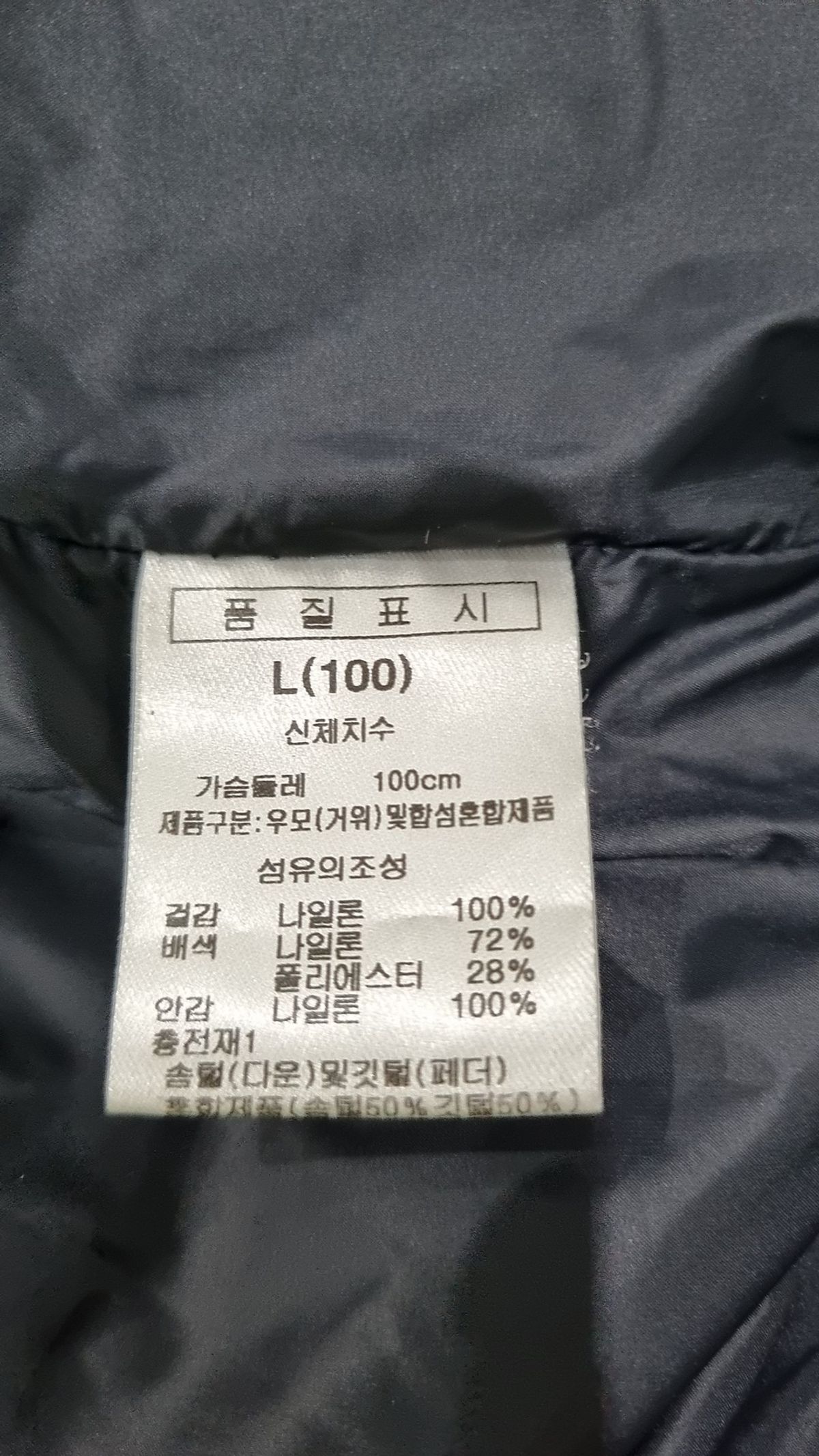 파리 생제르맹(PSG) 패딩 베스트 L