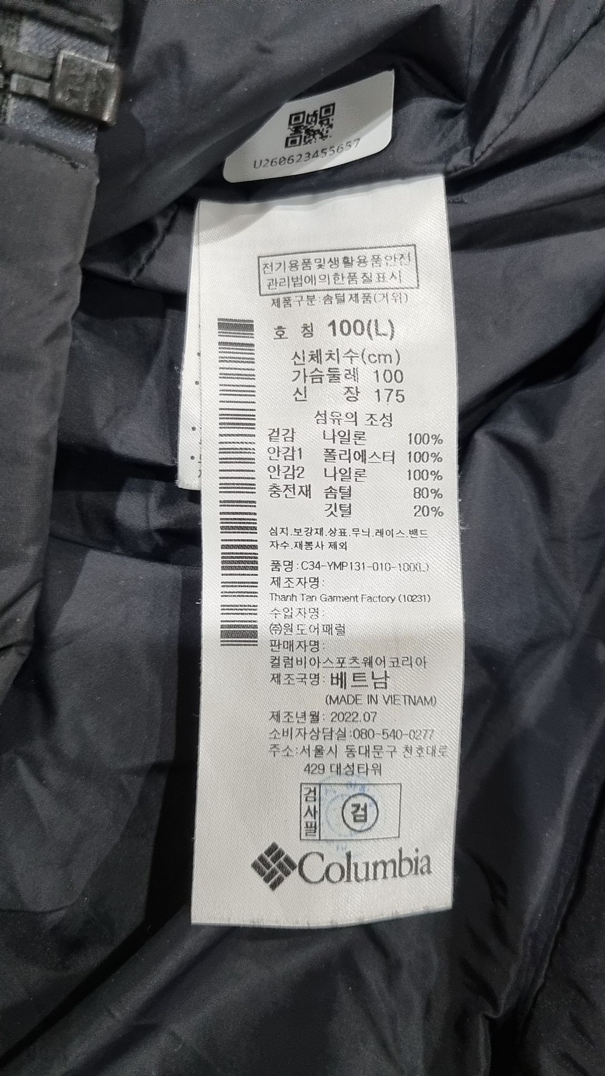 컬럼비아(COLUMBIA) 패딩 베스트 L