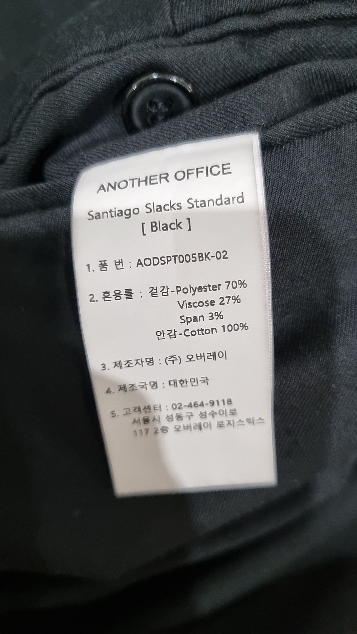 어나더 오피스(ANOTHER OFFICE) 슈트 팬츠/슬랙스 00