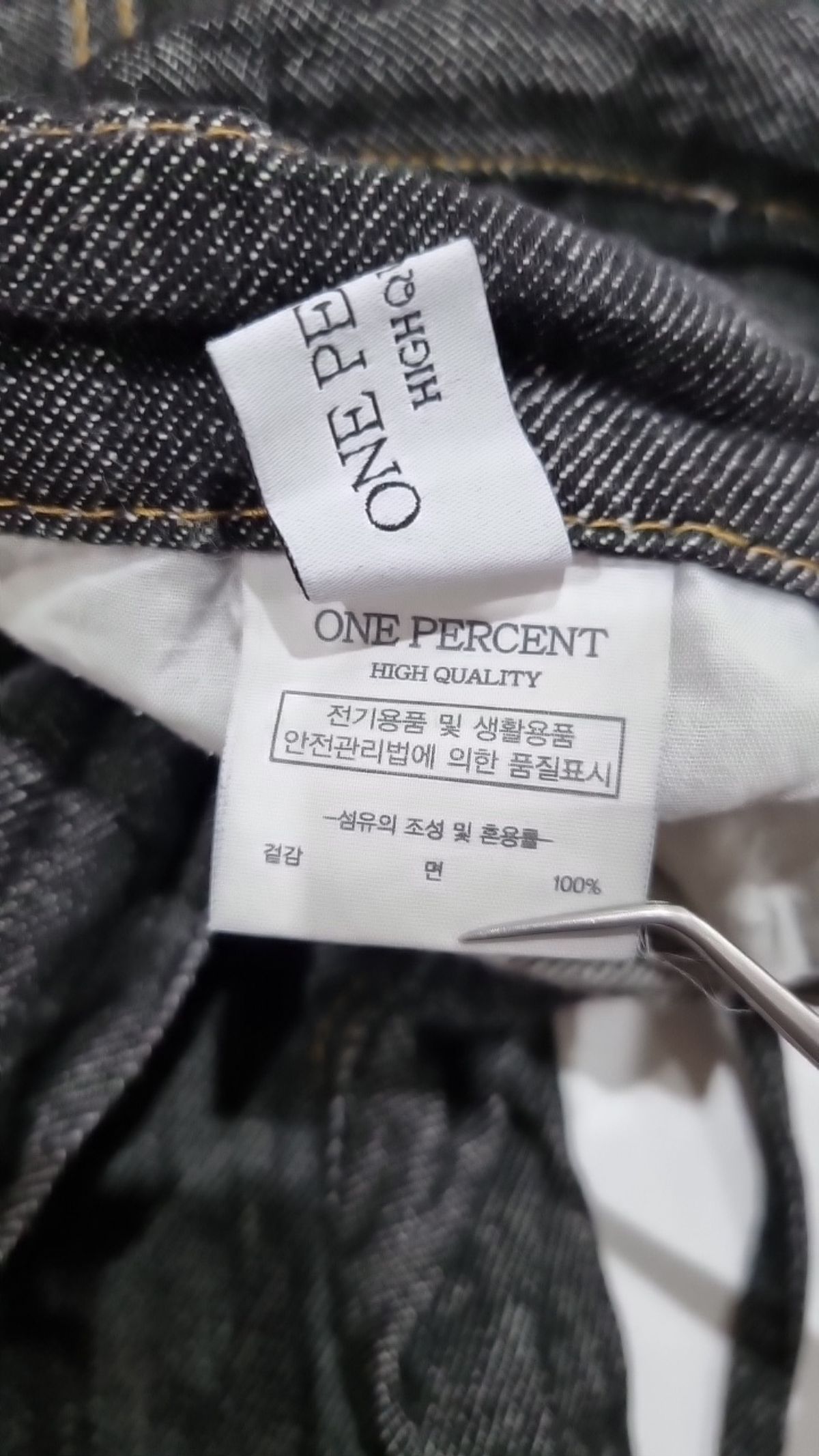 원퍼센트 더블유(ONE PERCENT W) 청/데님 팬츠