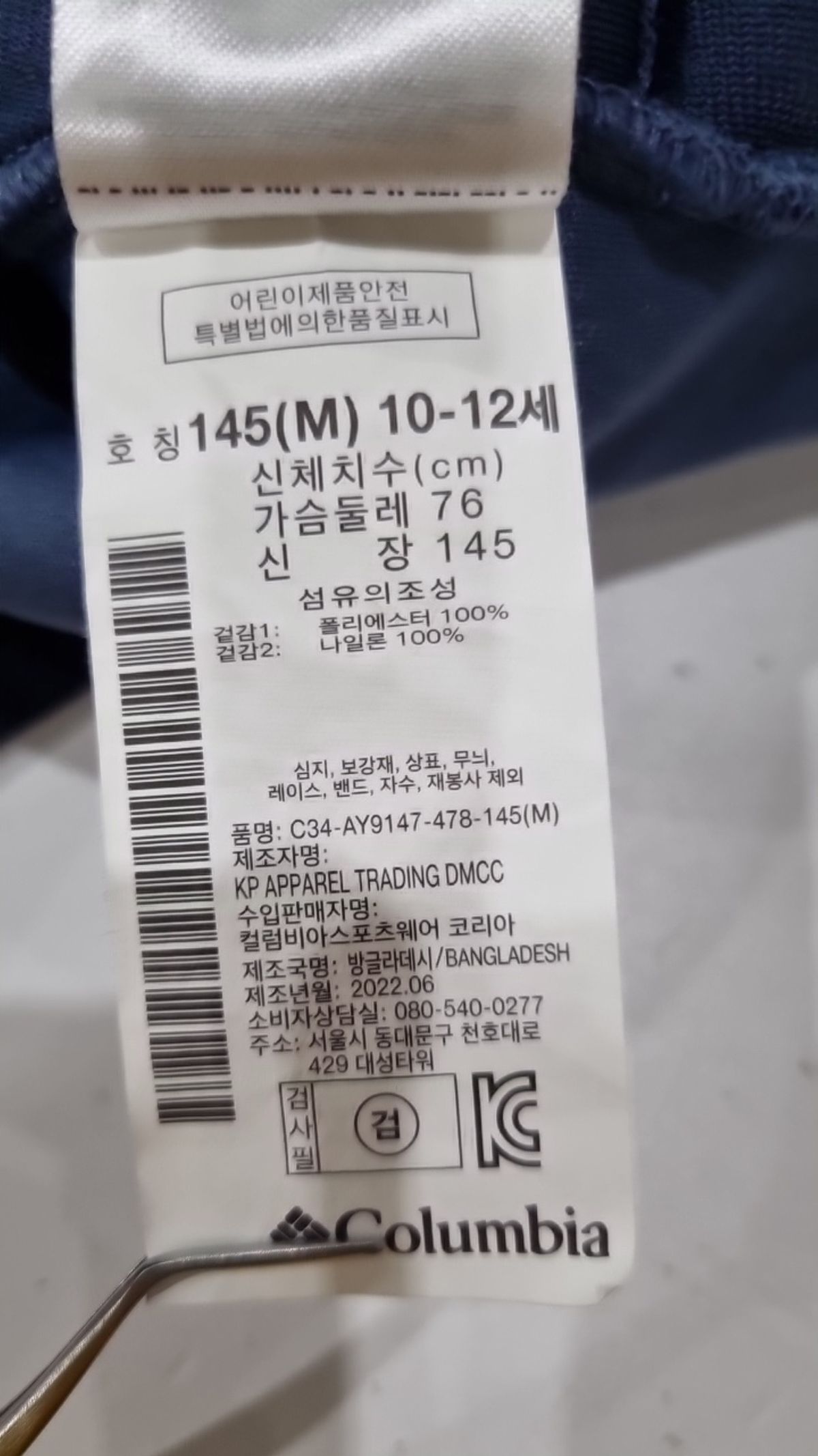 컬럼비아(COLUMBIA) 점퍼/재킷 M