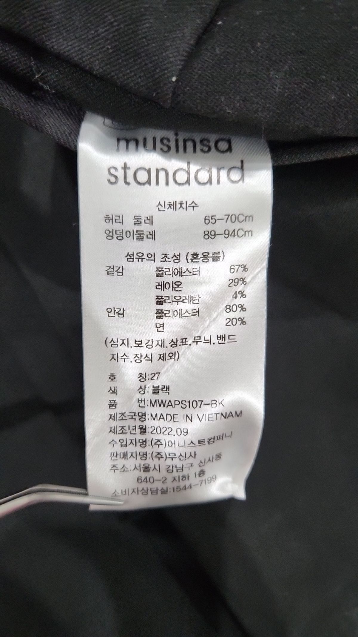 무신사 스탠다드(MUSINSA STANDARD) 슈트 팬츠/슬랙스 27