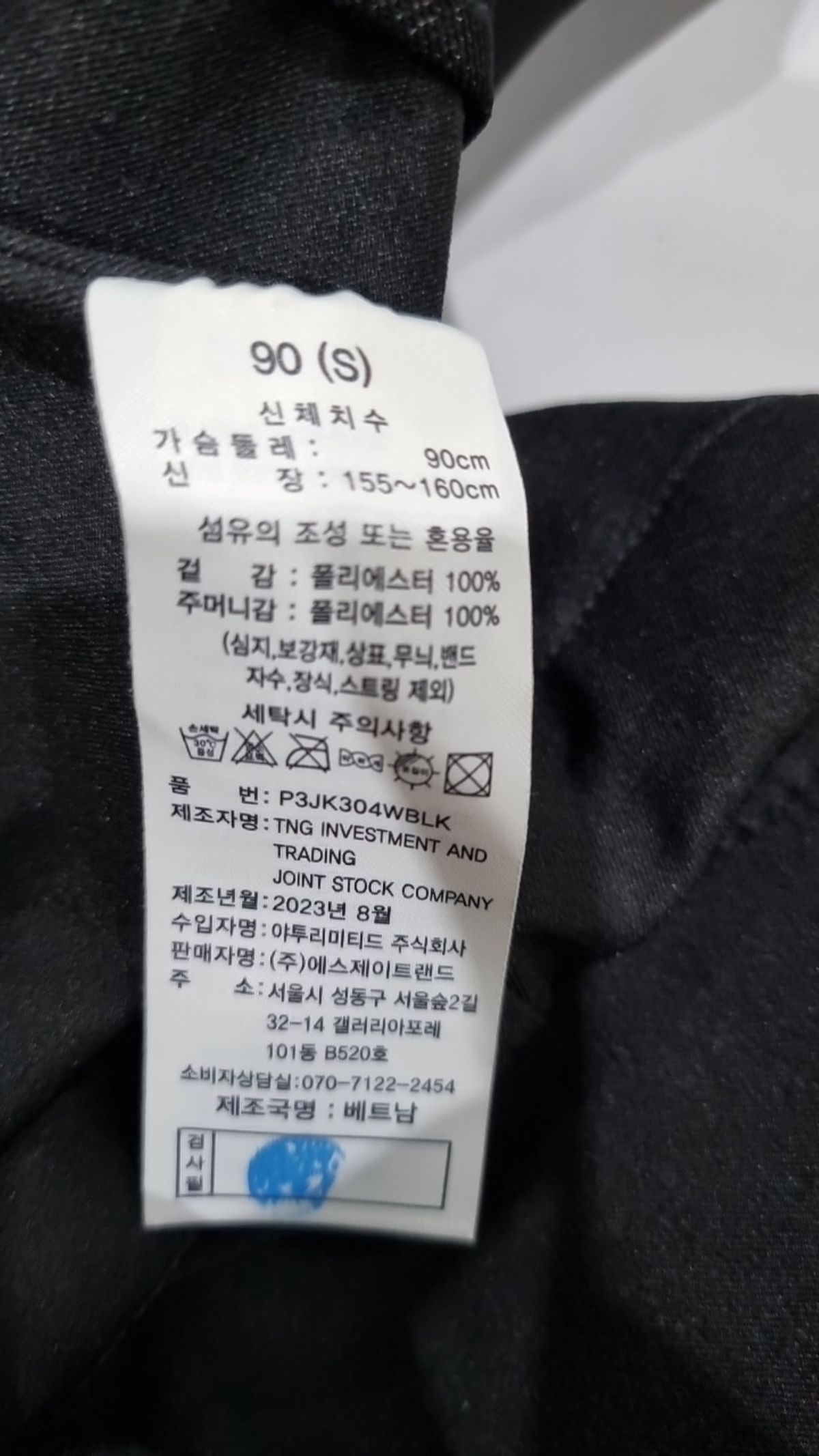 폴리스(POLICE) 나일론/코치 재킷 90