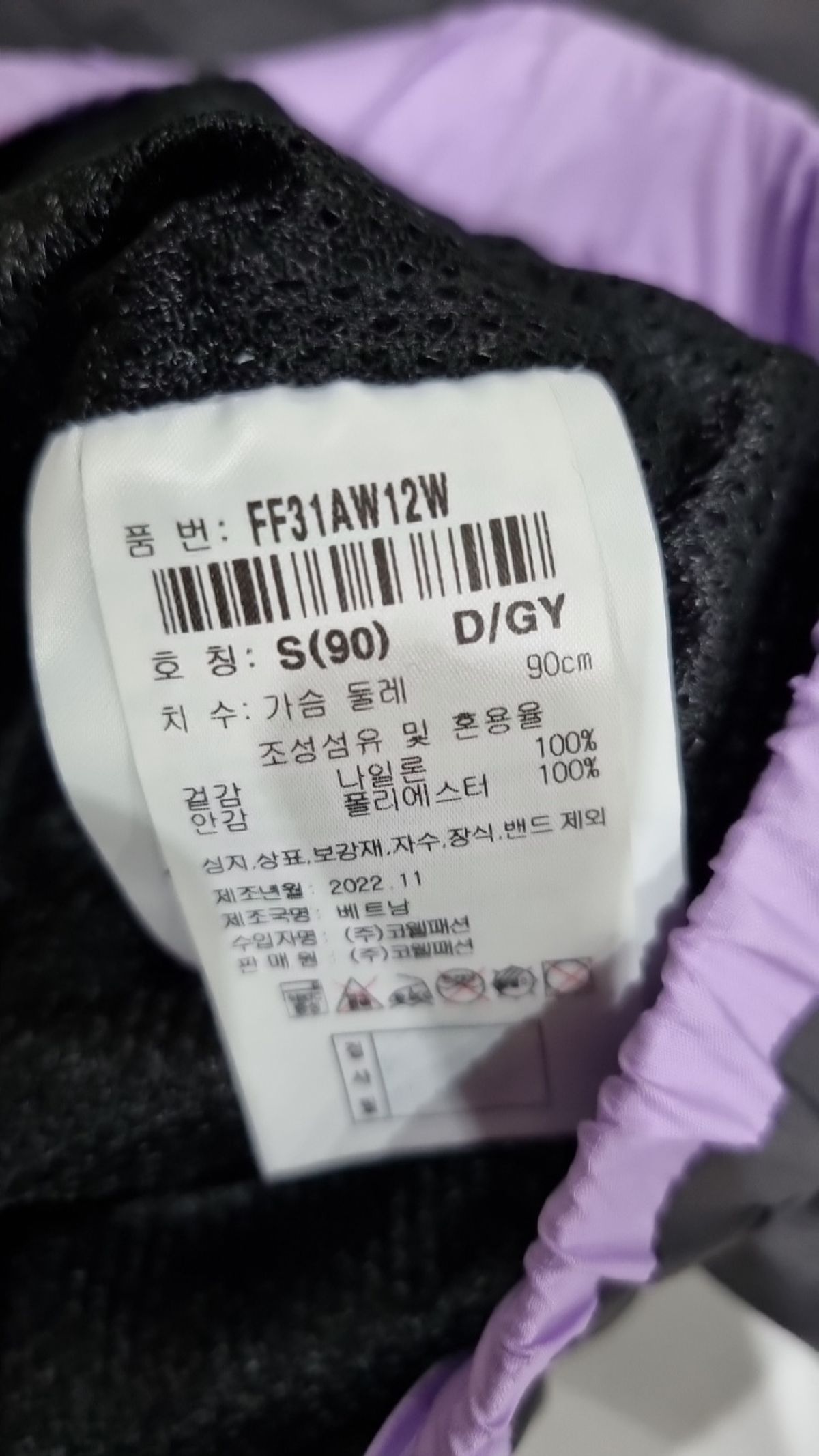 피파(FIFA) 나일론/코치 재킷 S