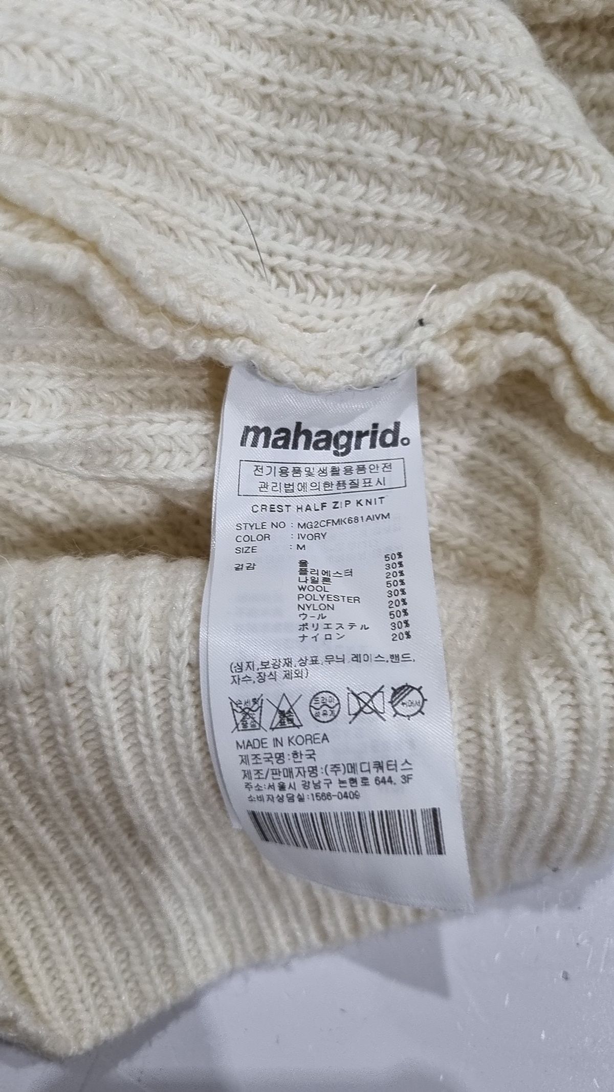 마하그리드(MAHAGRID) 니트/스웨터 M