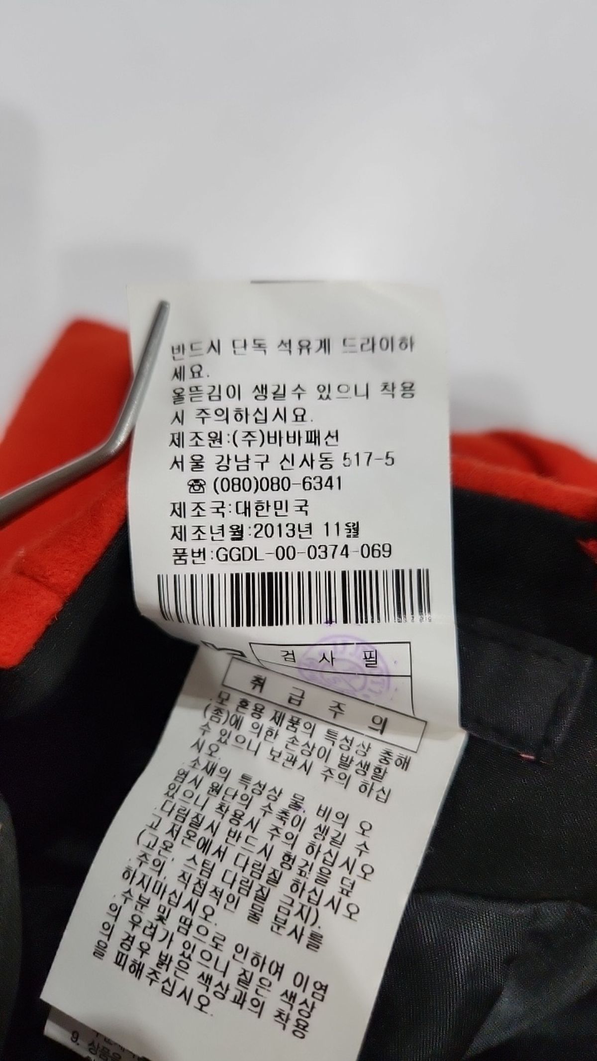 지고트(JIGOTT) 미니스커트 67